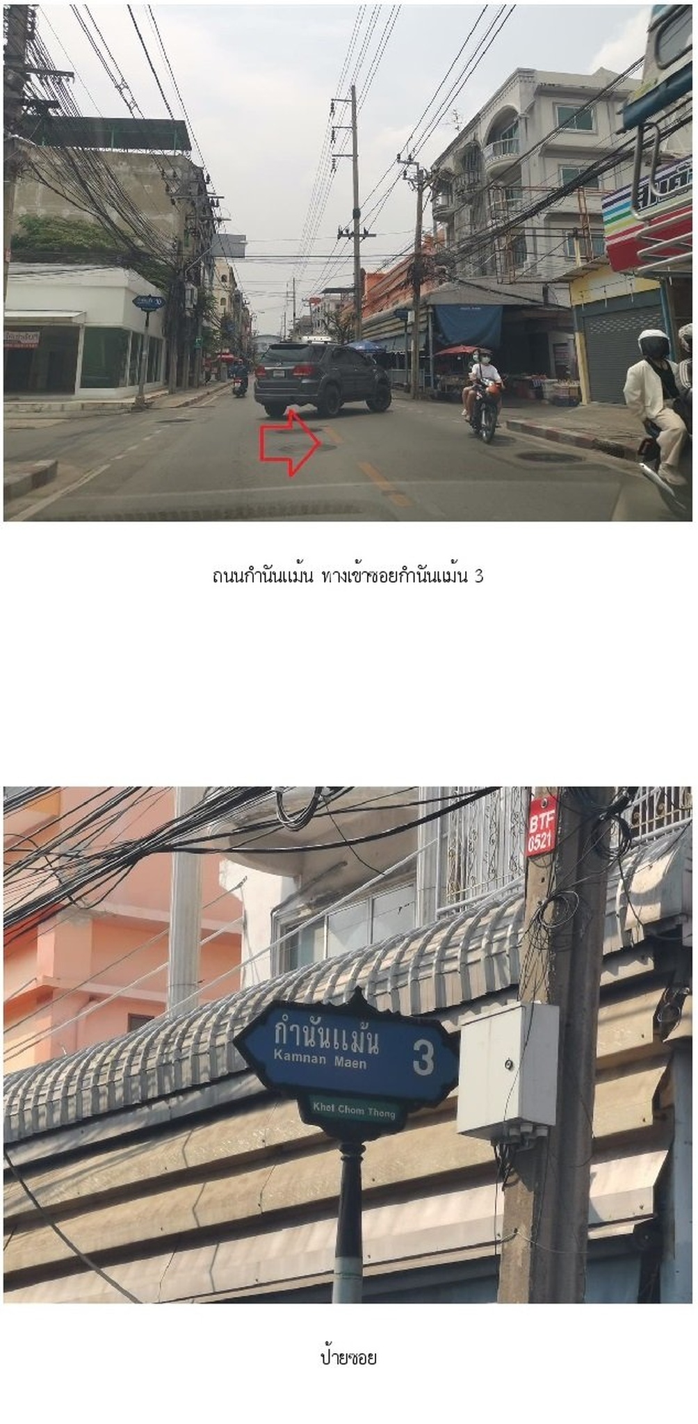 ทรัพย์สถาบันโดย SCB ทาวน์เฮาส์ เดอะ เบทโต้ เอกชัย-กัลปพฤกษ์ (The Beato Ekachai-Kanlapaphruek)