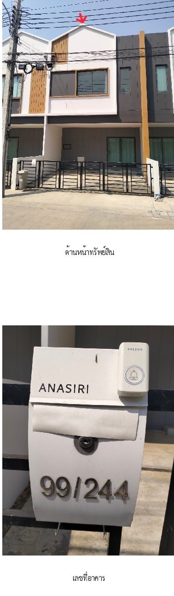 ทรัพย์สถาบันโดย SCB ทาวน์เฮาส์ อณาสิริ บางนา (Anasiri Bangna)