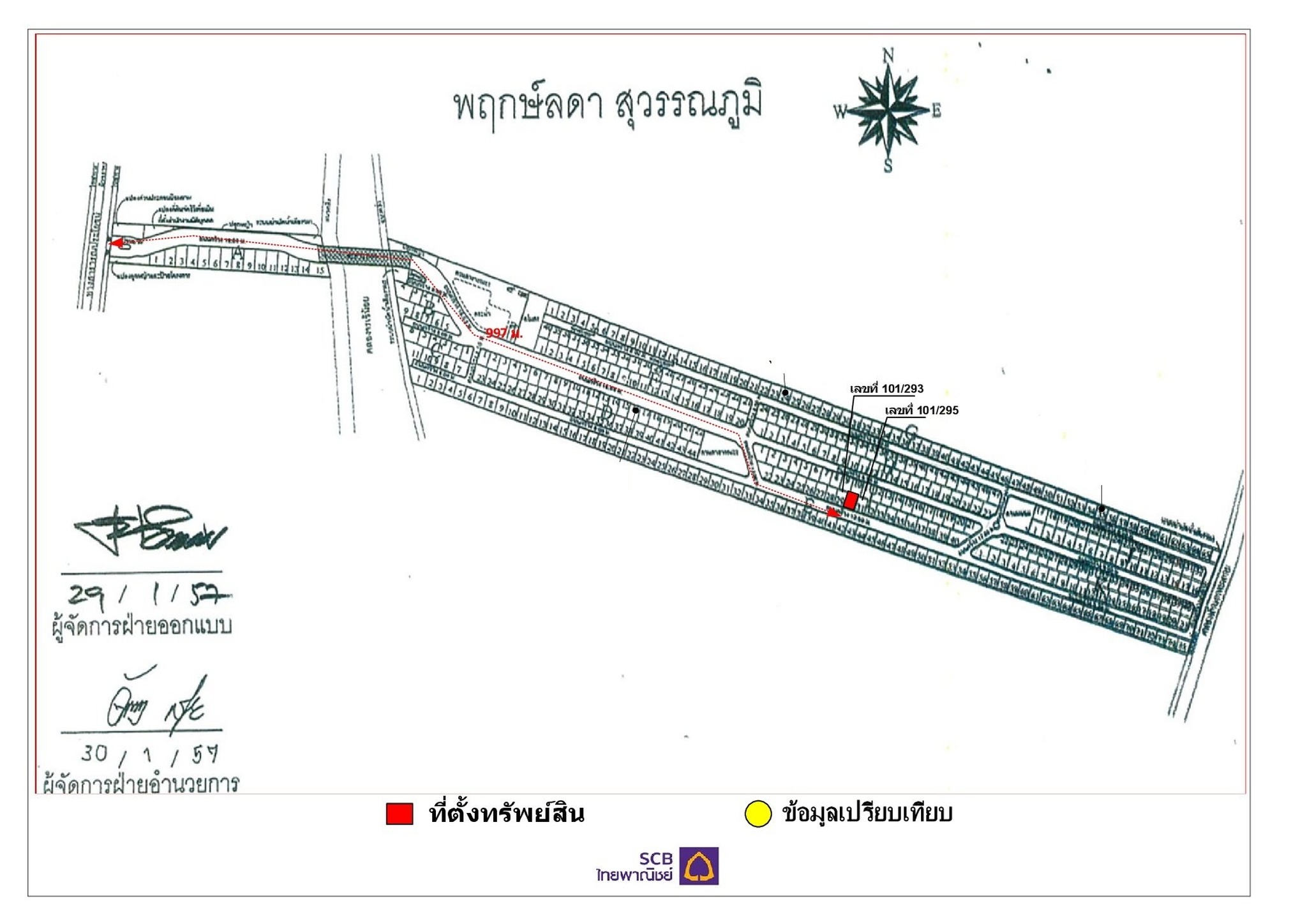 ทรัพย์สถาบันโดย SCB บ้านเดี่ยว พฤกษ์ลดา สุวรรณภูมิ (Prueklada Suvarnabhumi)