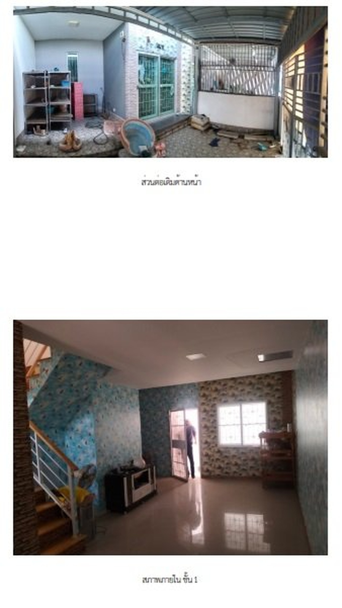 ทรัพย์สถาบันโดย SCB ทาวน์เฮาส์ บ้านพฤกษา 114/3 เทพารักษ์-เมืองใหม่ฯ (Baan Pruksa 114/3 Theparak-Mueangmai)