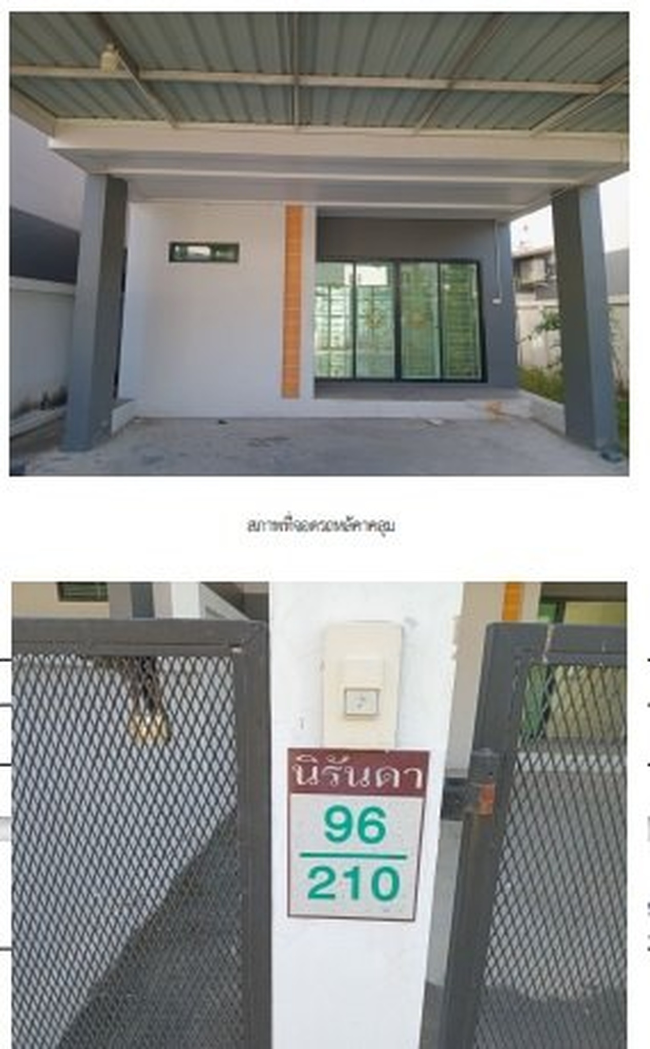ทรัพย์สถาบันโดย SCB บ้านแฝด นิรันดา อมตะนคร-มาบสามเกลียว (Niranda Amatanakorn-Map Sam Kliaw)
