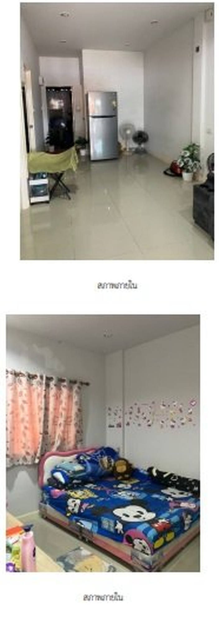 ทรัพย์สถาบันโดย SCB ทาวน์เฮาส์ นราเฮ้าส์ แอท นราวดี ซิตี้พาร์ค (Nara House @ Narawadee City Park)