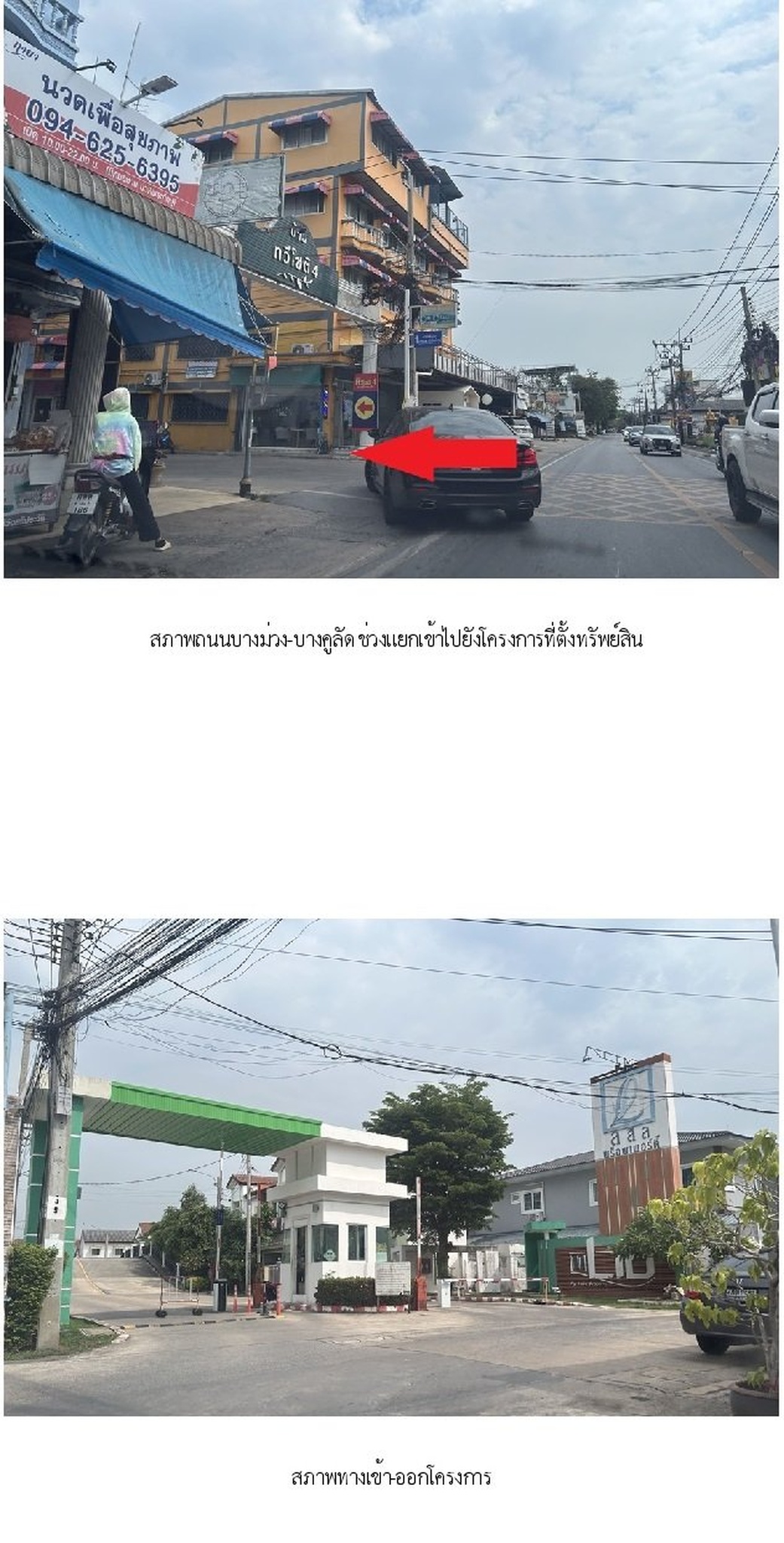 ทรัพย์สถาบันโดย SCB ทาวน์เฮาส์ ไลโอ วงแหวนฯ-ปิ่นเกล้า (Lio Wongwaen-Pinklao)
