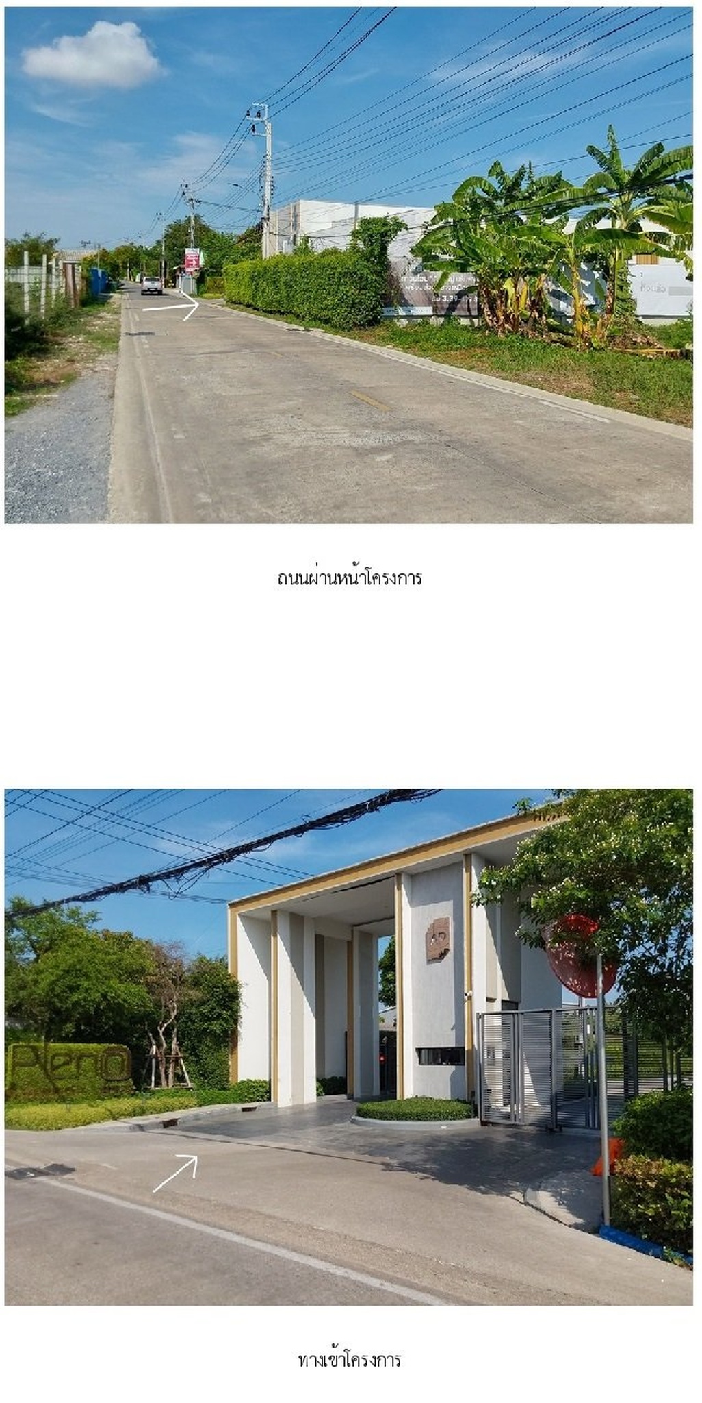 ทรัพย์สถาบันโดย SCB ทาวน์เฮาส์ พลีโน่ ราชพฤกษ์-สาทร (Pleno Ratchapruek-Sathorn)