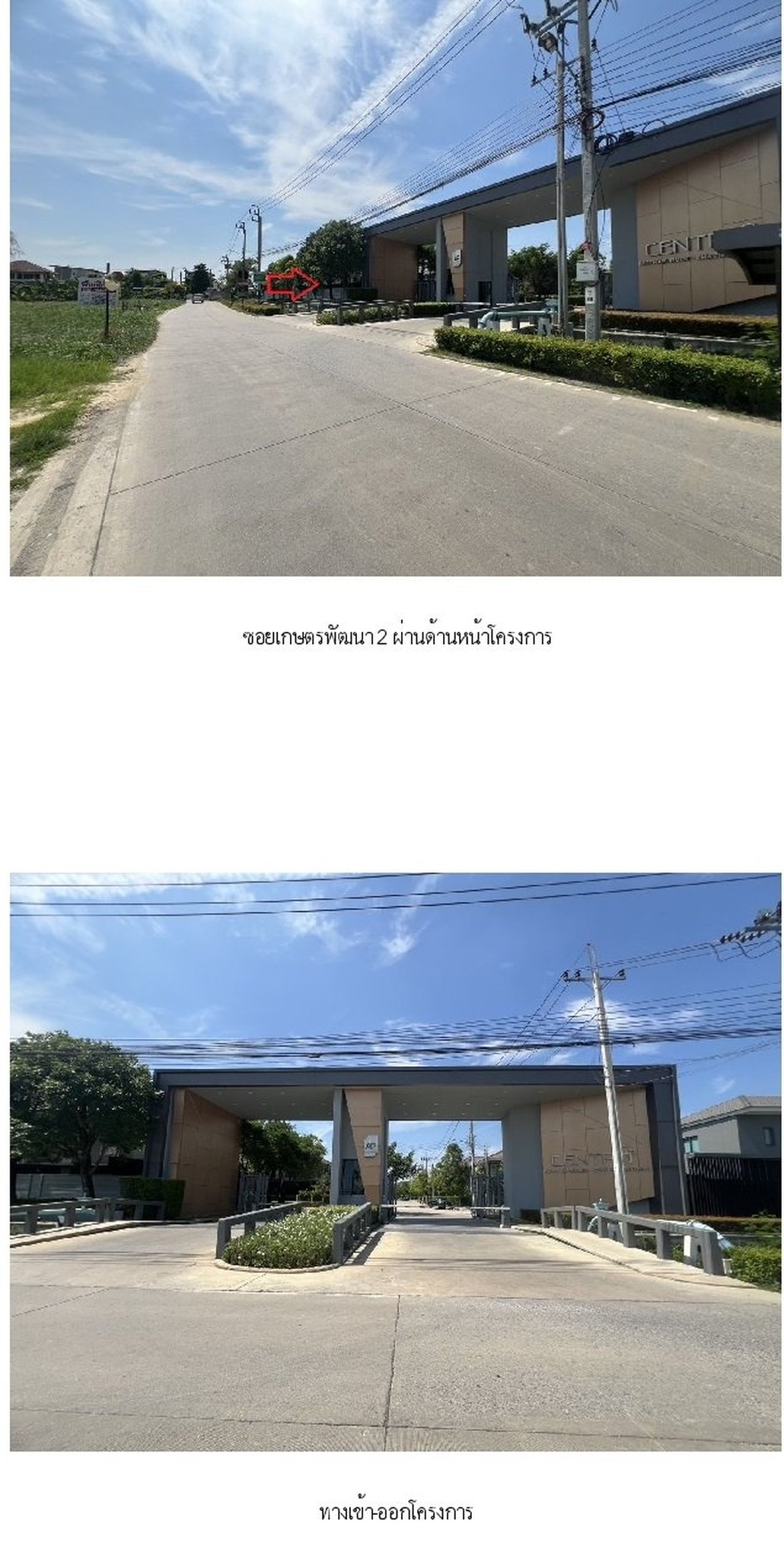 ทรัพย์สถาบันโดย SCB บ้านเดี่ยว เซนโทร ราชพฤกษ์-แจ้งวัฒนะ (Centro Ratchapruek-Chaengwattana)
