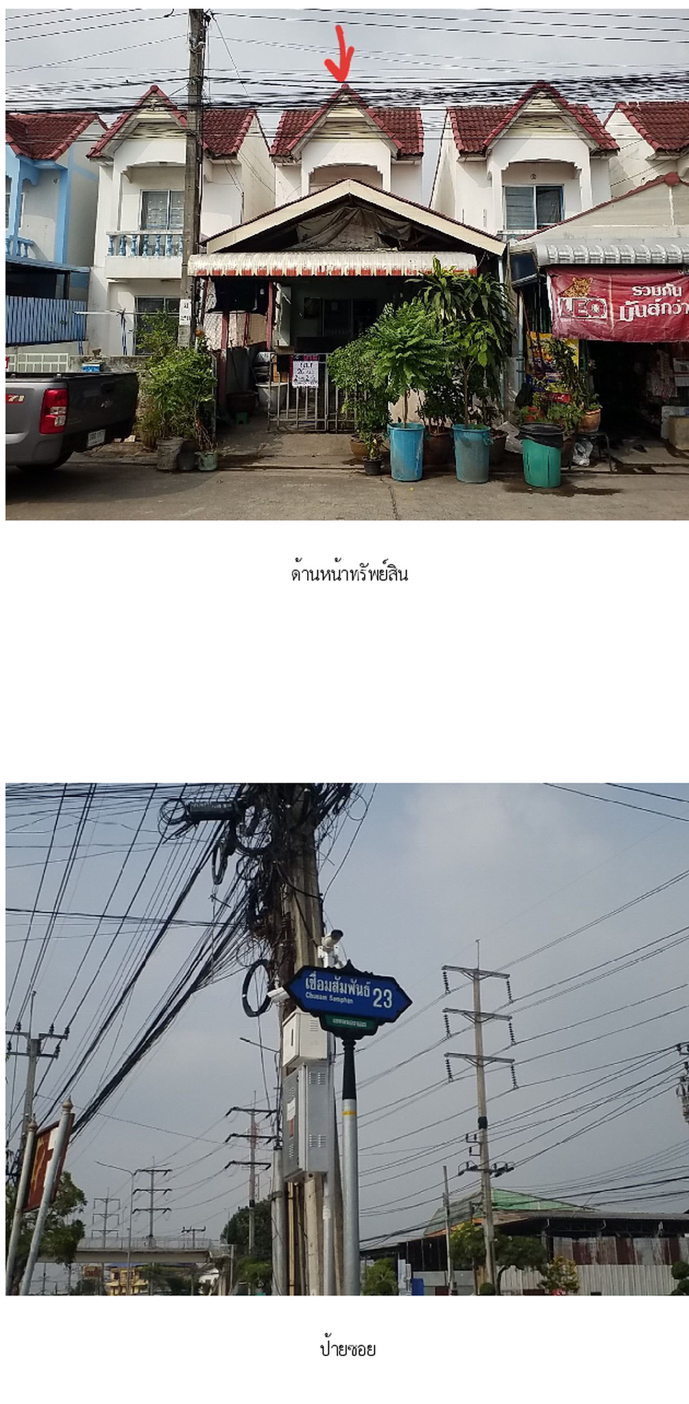 ทรัพย์สถาบันโดย SCB บ้านเดี่ยว บ้านเดี่ยว พิบูลย์ทรัพย์ 17 หนองจอก