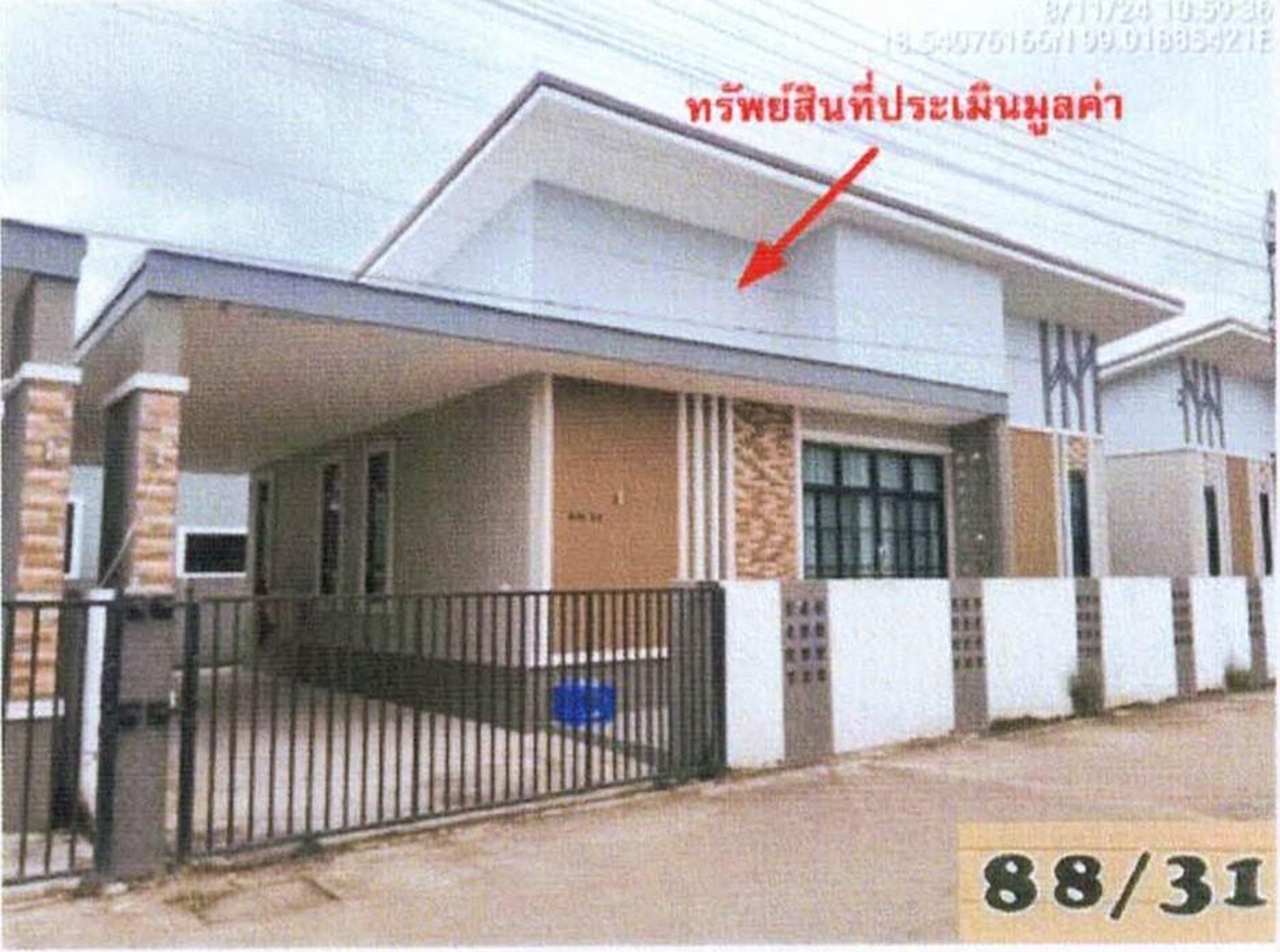 ทรัพย์สถาบันโดย GHB บ้านเดี่ยว นราวดี 1