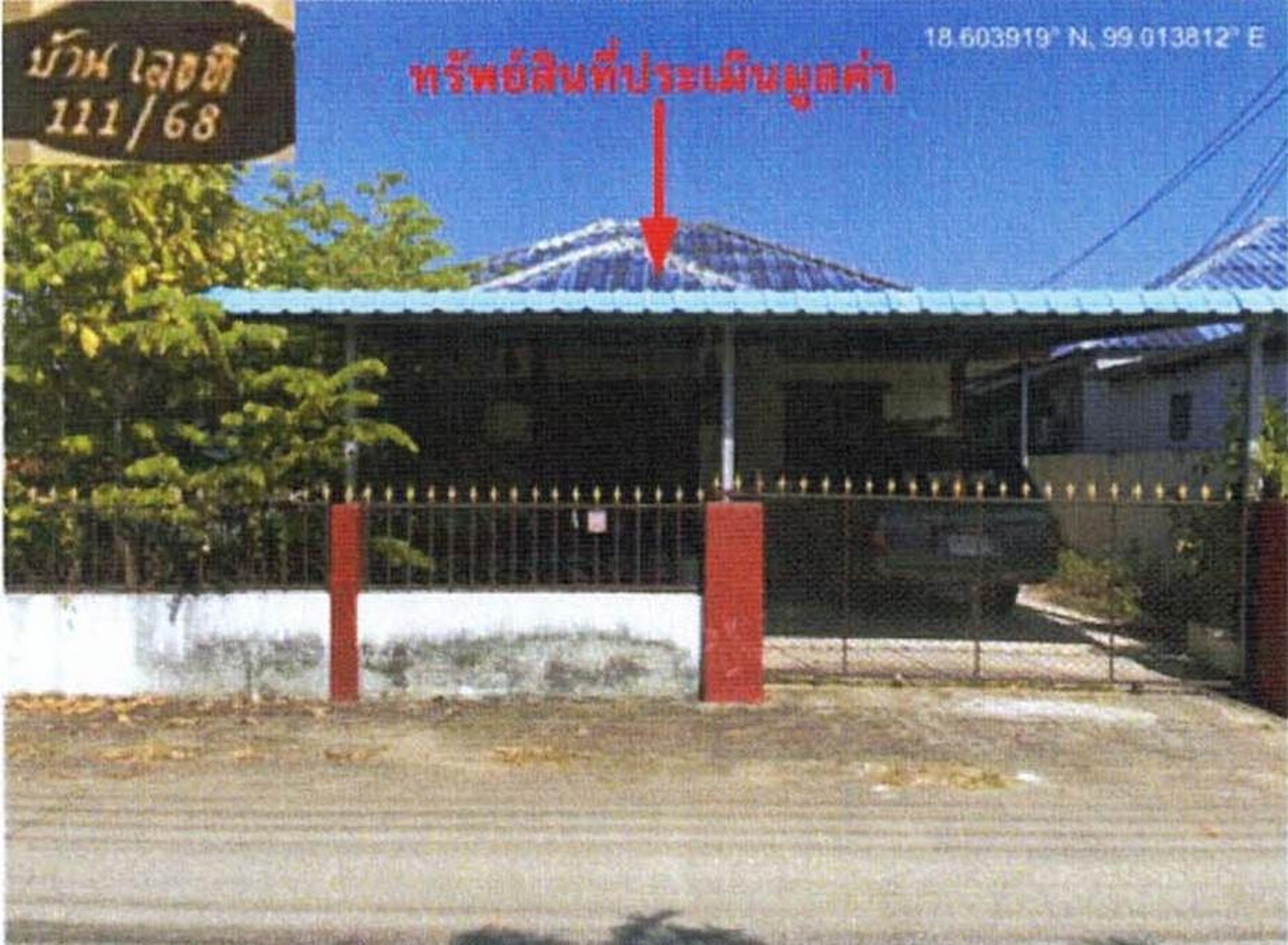 ทรัพย์สถาบันโดย GHB บ้านเดี่ยว พงศ์พัชร