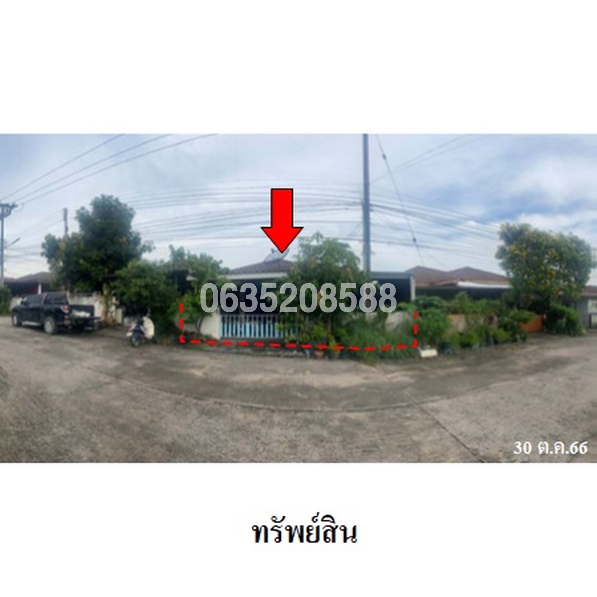 ขายบ้านเดี่ยว ศุภลักษณ์ พาร์ควิลล์
