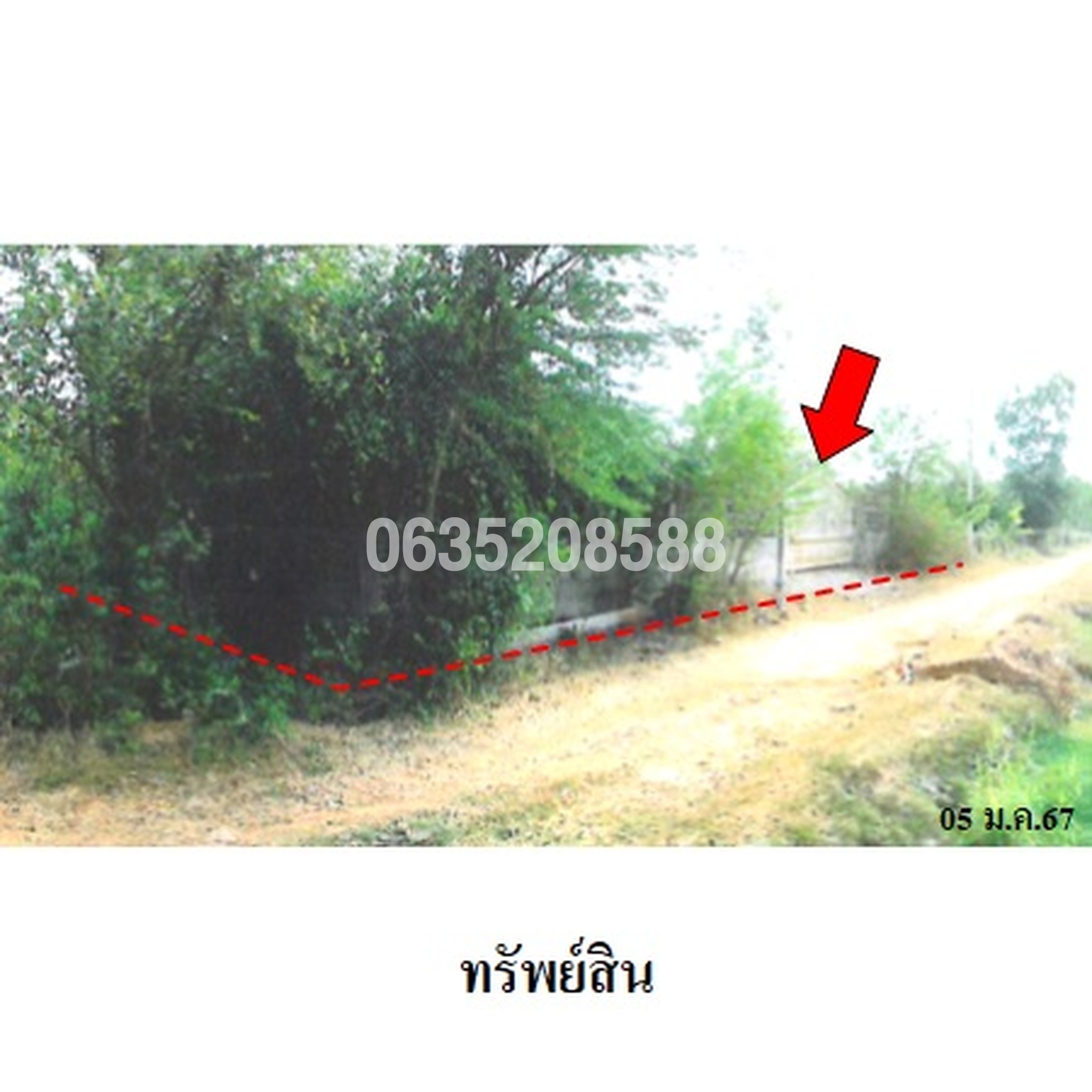 ขายที่ดิน ชุมชนบ้านอ้อคำ