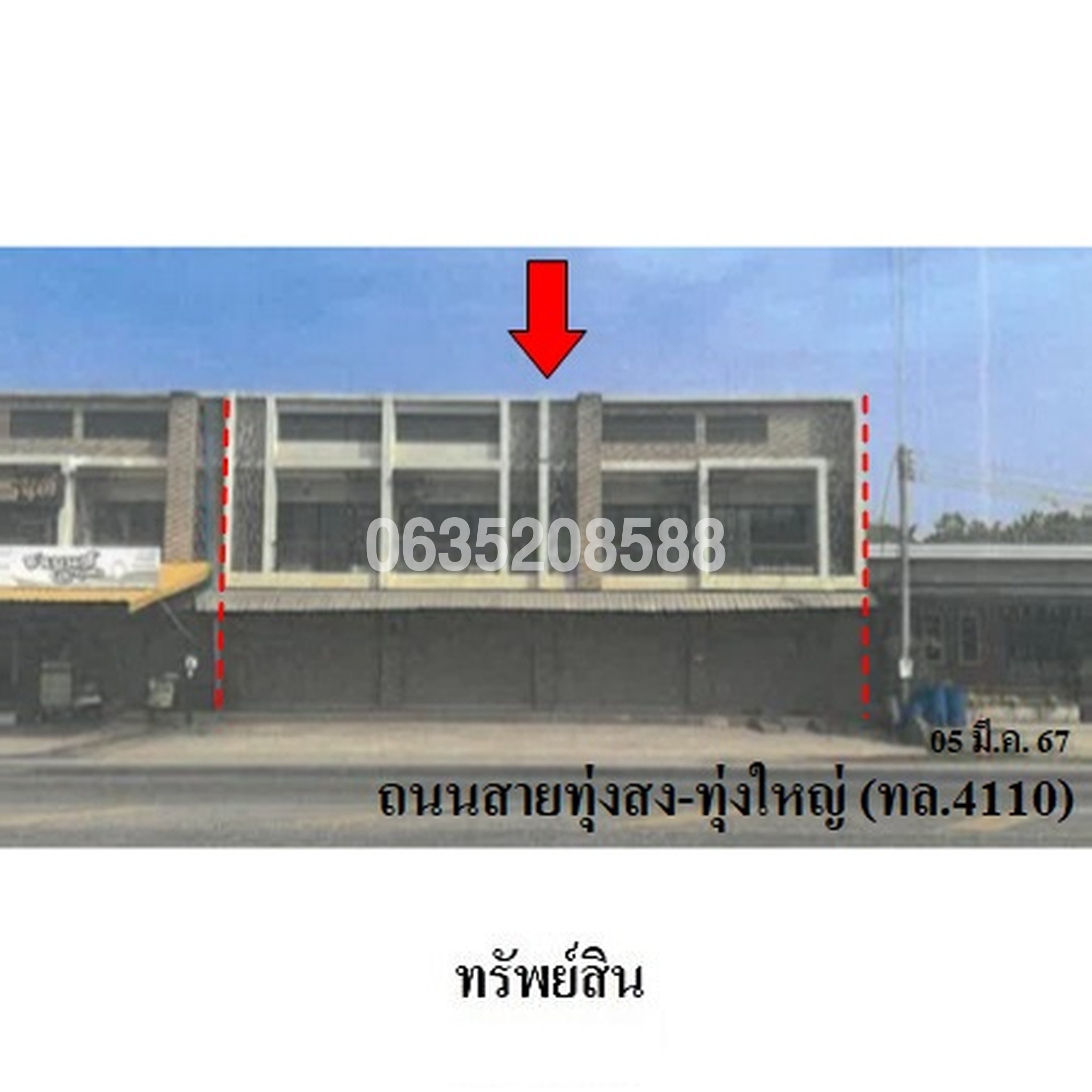ขายตึกแถว-อาคารพาณิชย์ ถนนสายทุ่งสง-ทุ่งใหญ่ (ทล.4110)
