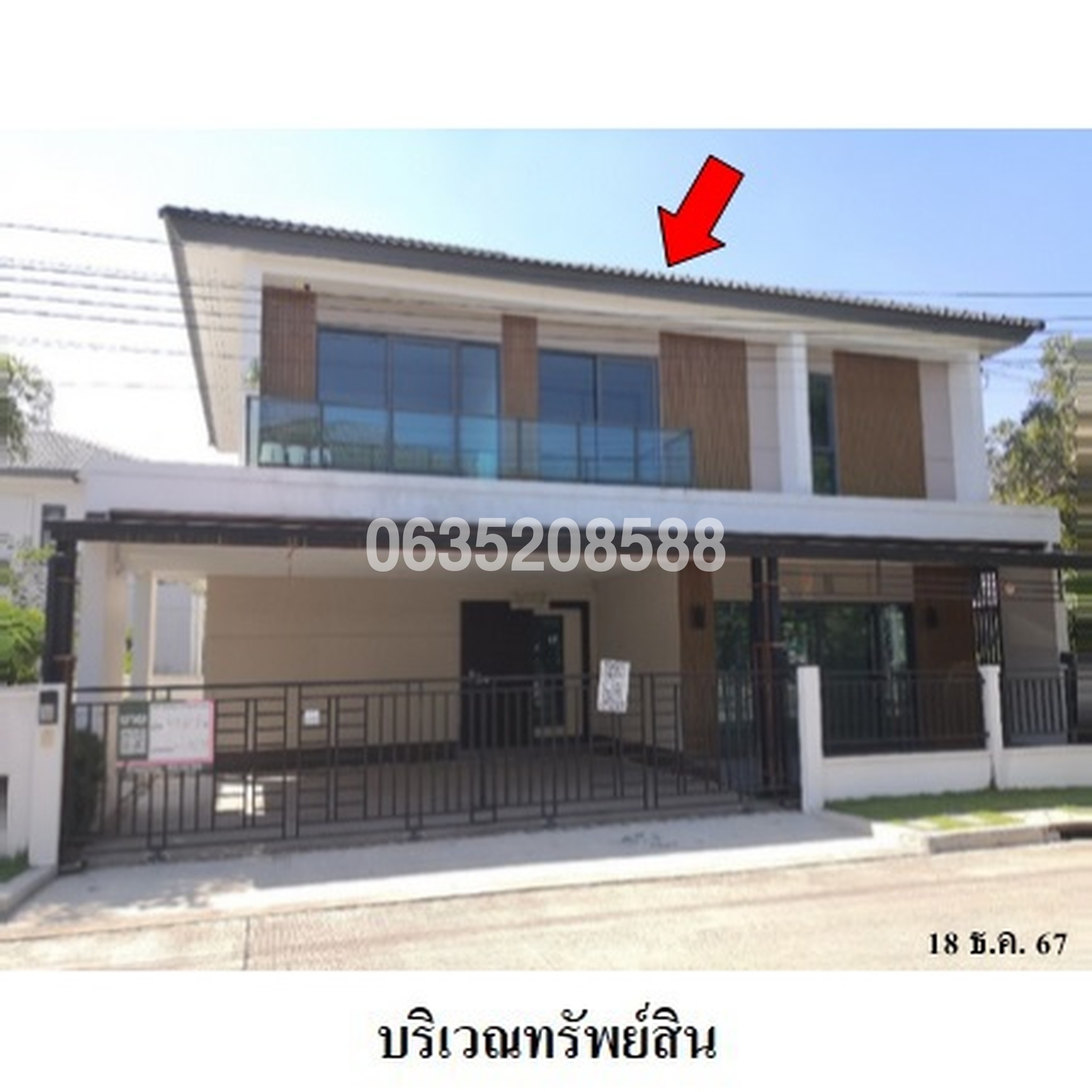 ขายบ้านเดี่ยว เซนโทร วงแหวน-จตุโชต