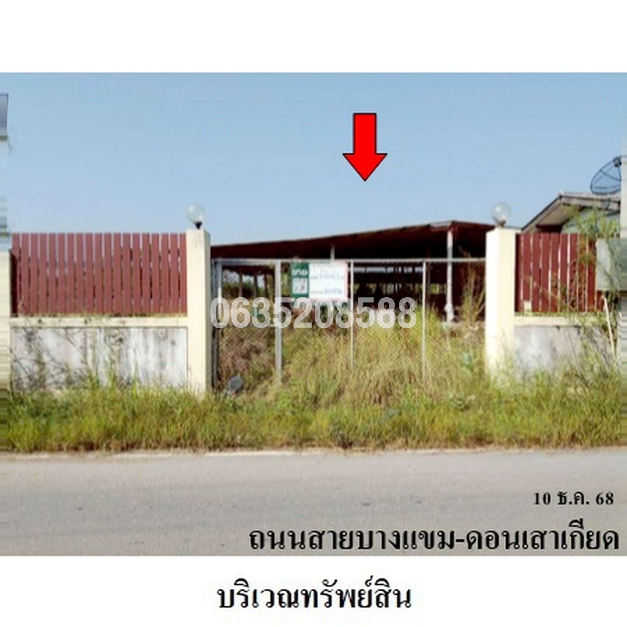 ขายบ้านเดี่ยว ถนนสายบางเขม-ดอนเสาเกียด
