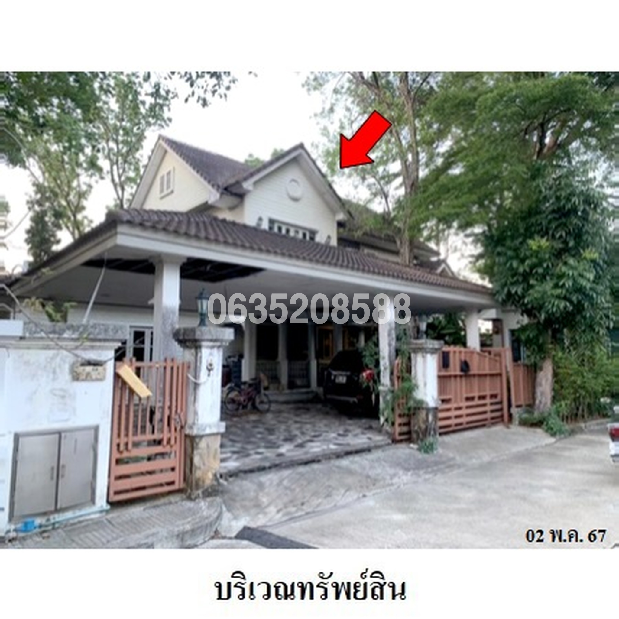 ขายบ้านเดี่ยว ลัดดารมย์ เพชรเกษม 69 (Laddarom Petchkasem 69)