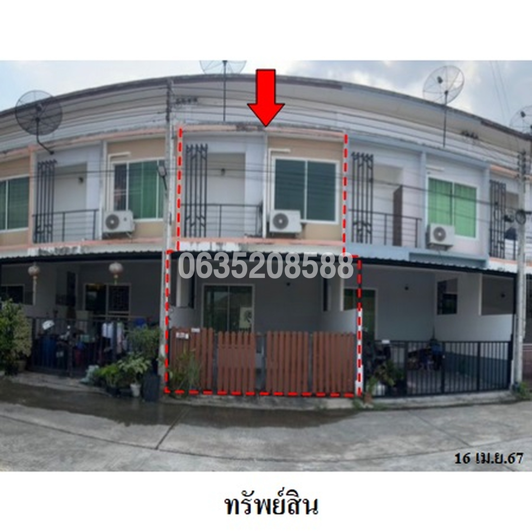 ขายทาวน์เฮาส์ สมาร์ทแลนด์ พาร์คฮิลล์ (Smartland Park Hill)