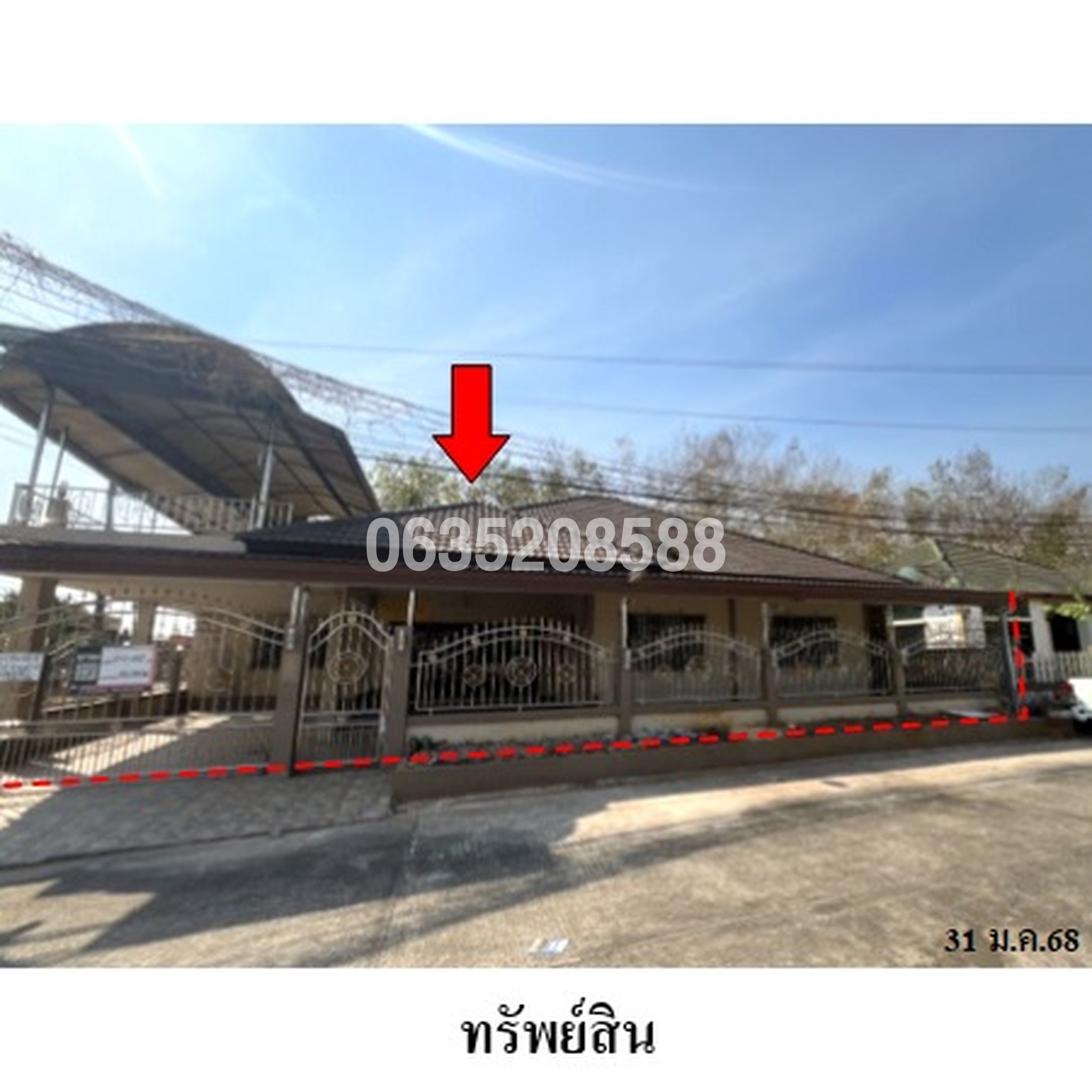 ขายบ้านเดี่ยว เพิ่มทรัพย์