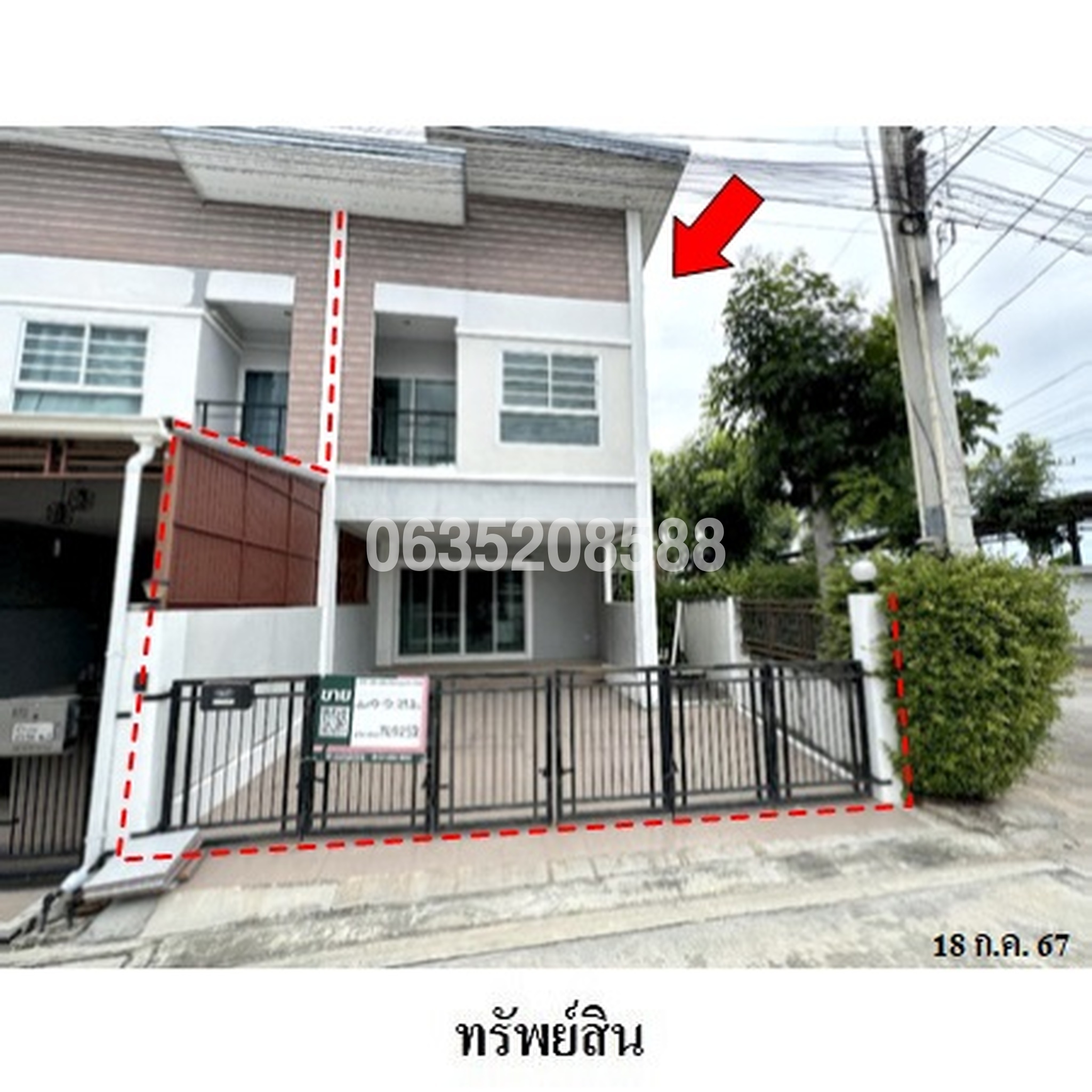 ขายทาวน์เฮาส์ พรเทพ การ์เด้นวิลล์ 9