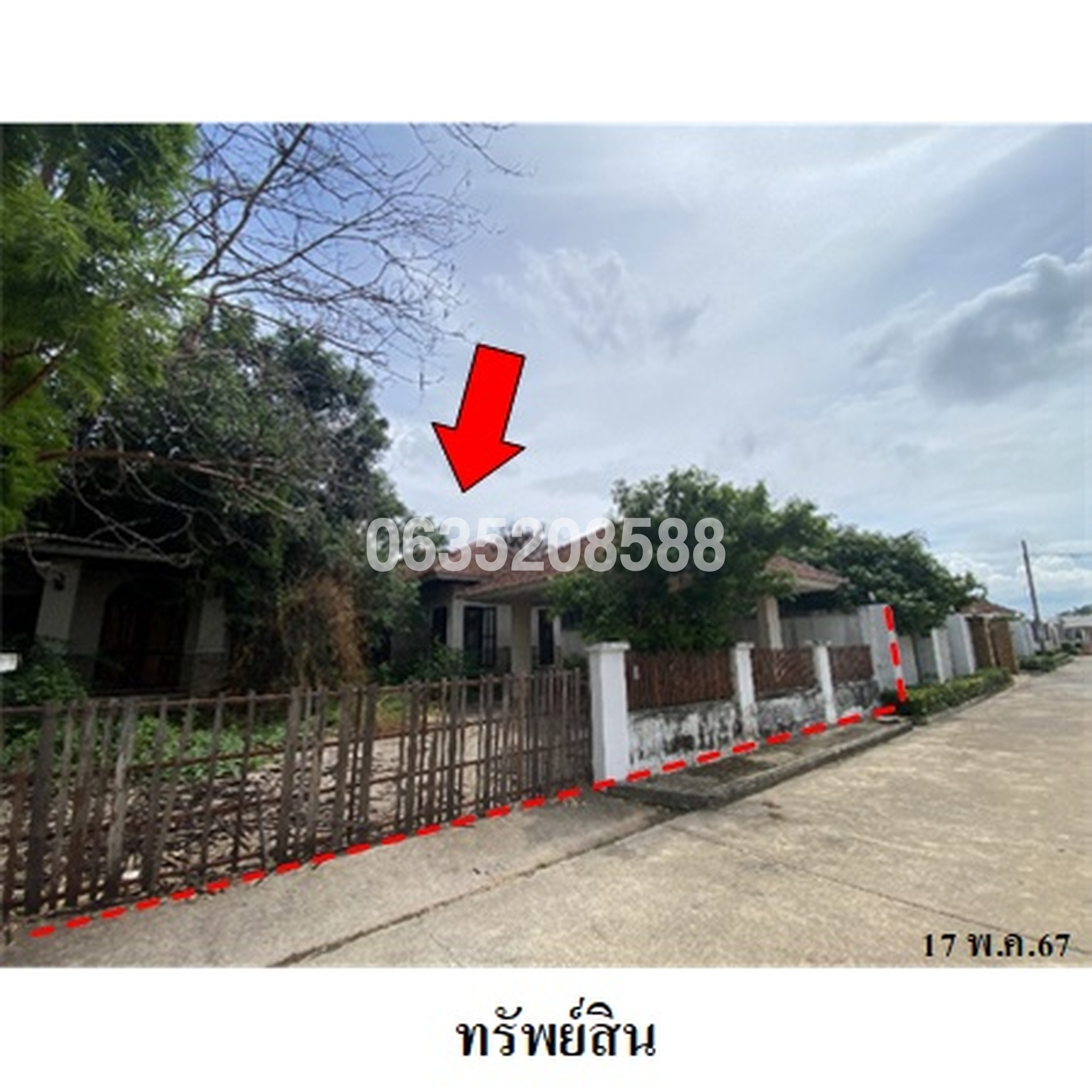 ขายบ้านเดี่ยว เฮาควอลิตี้เฮ้าส์