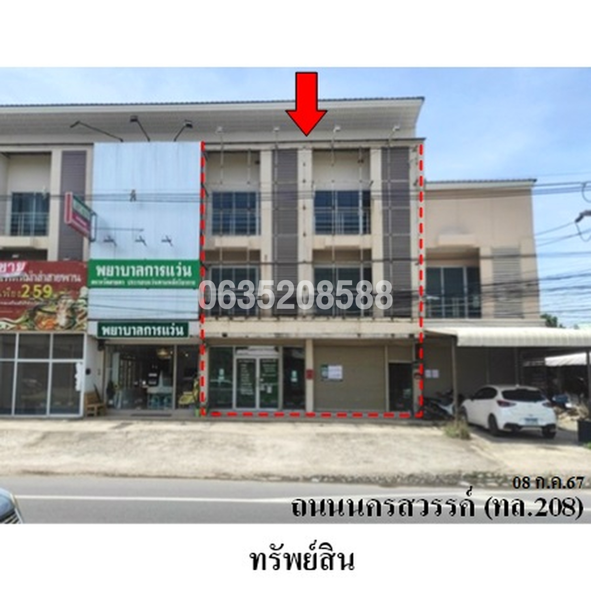 ขายตึกแถว-อาคารพาณิชย์ ถนนนครสวรรค์ (ทล.208)