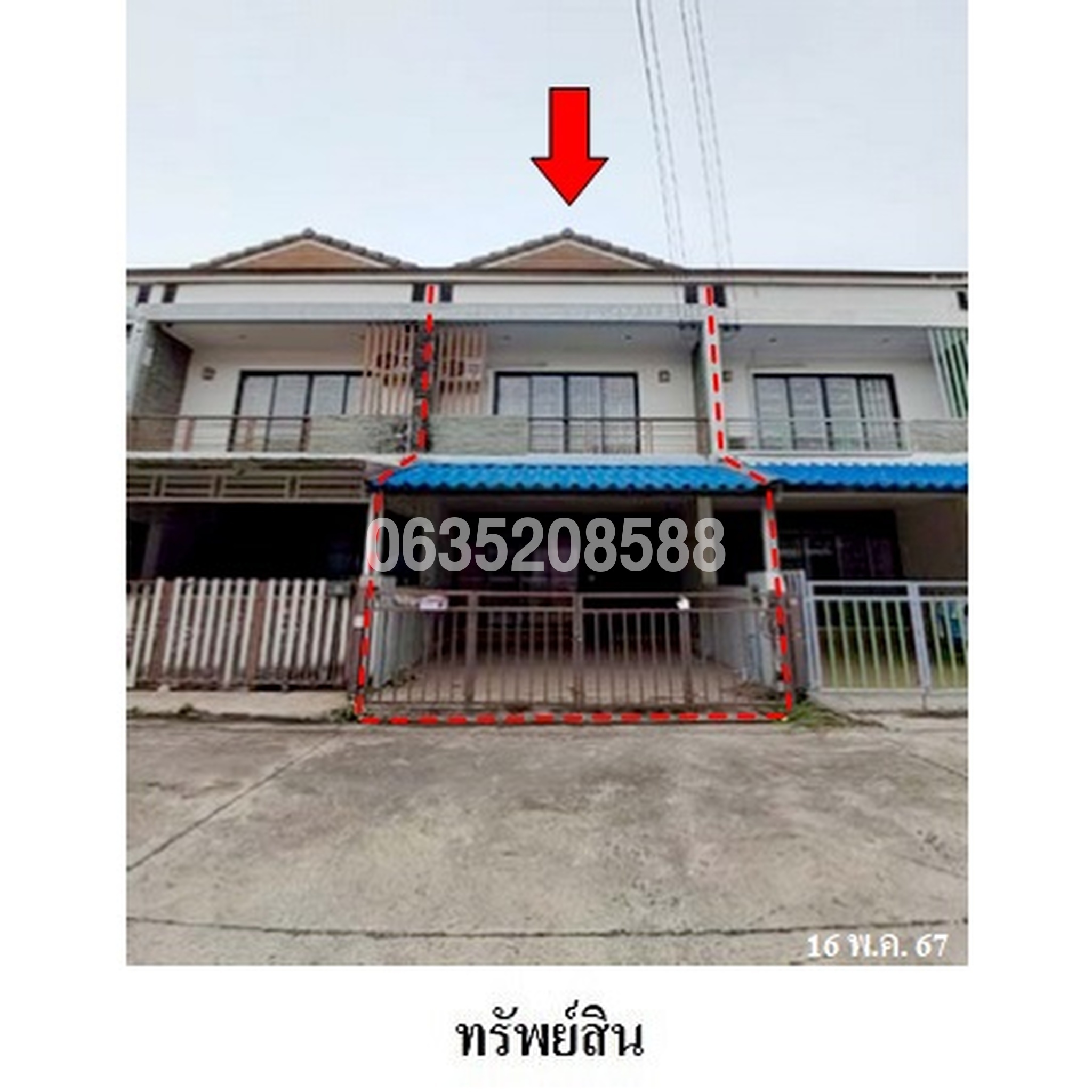 ขายทาวน์เฮาส์ เดอะวัน วิลเลจ