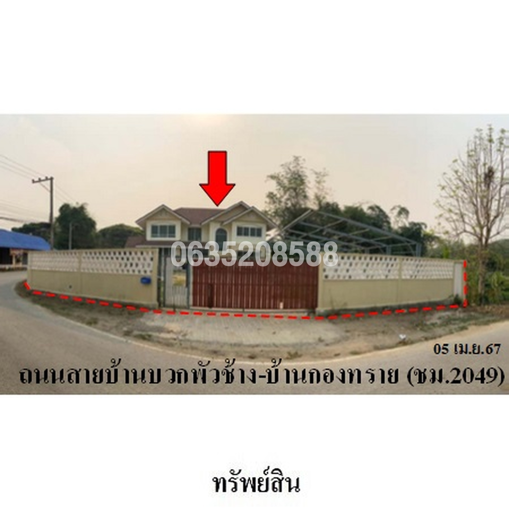 ขายบ้านเดี่ยว ถนนสายบ้านบวกหัวช้าง-บ้านกองทราย (ชม.2049)