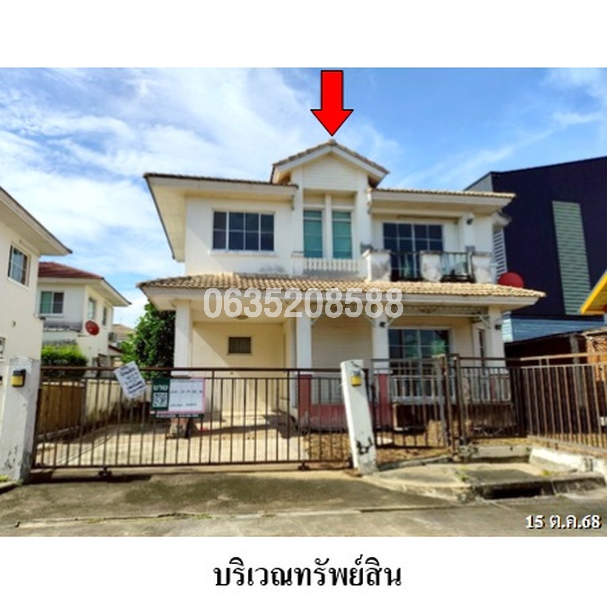 ขายบ้านเดี่ยว มัณฑนา ปิ่นเกล้า-พระราม 5 (Mantana Pinklao-Rama 5)