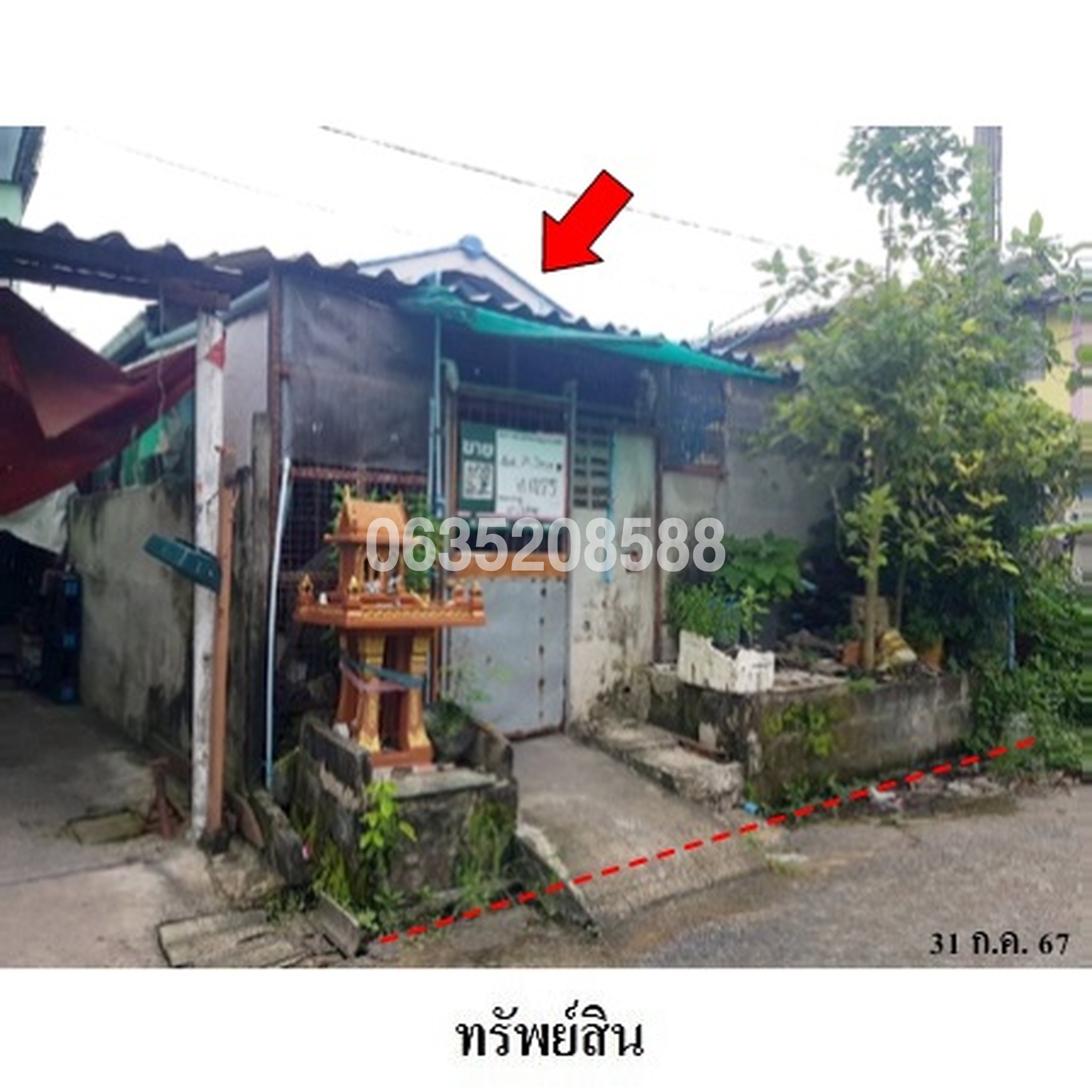 ขายบ้านเดี่ยว เคหะชุมชนฉลองกรุง (Chalongkrung Community Housing Project)