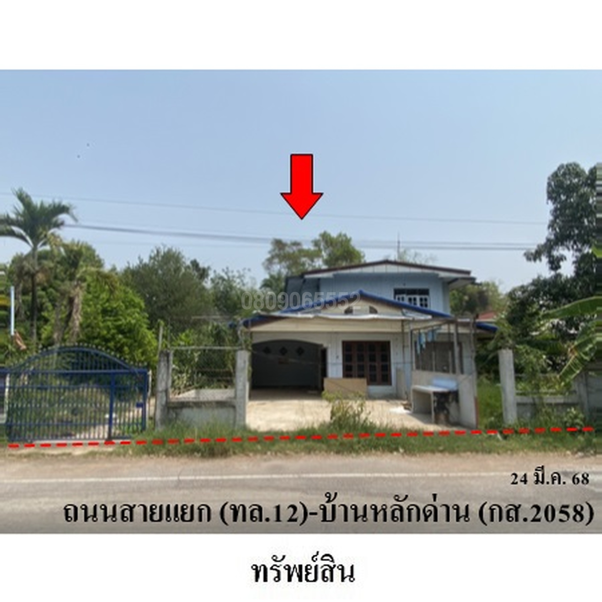 ขายบ้านเดี่ยว ถนนถีนานนท์ (ทล.12)