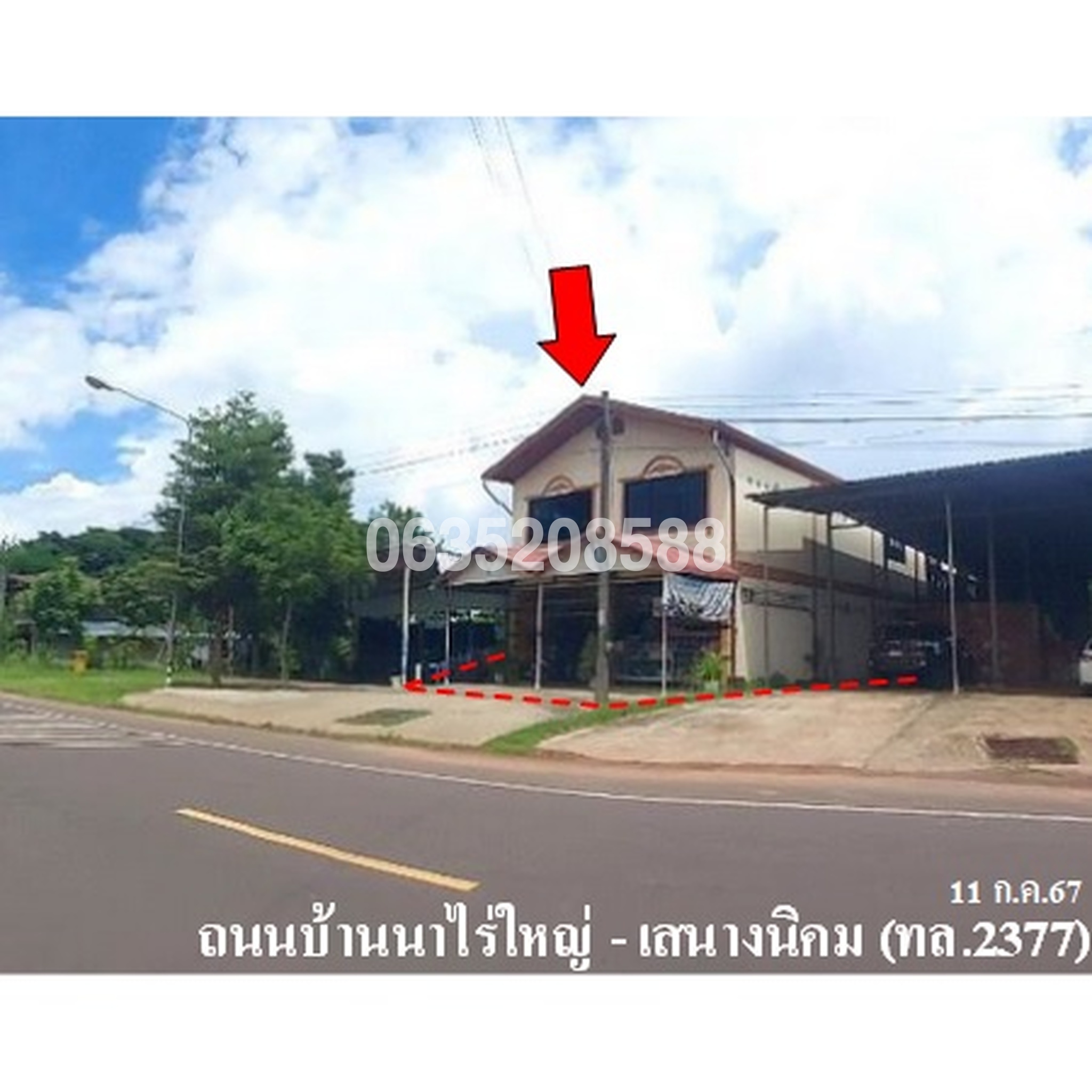 ขายบ้านเดี่ยว ถนนสายบ้านนาไร่ใหญ่-เสนางคนิคม (ทล.2377)