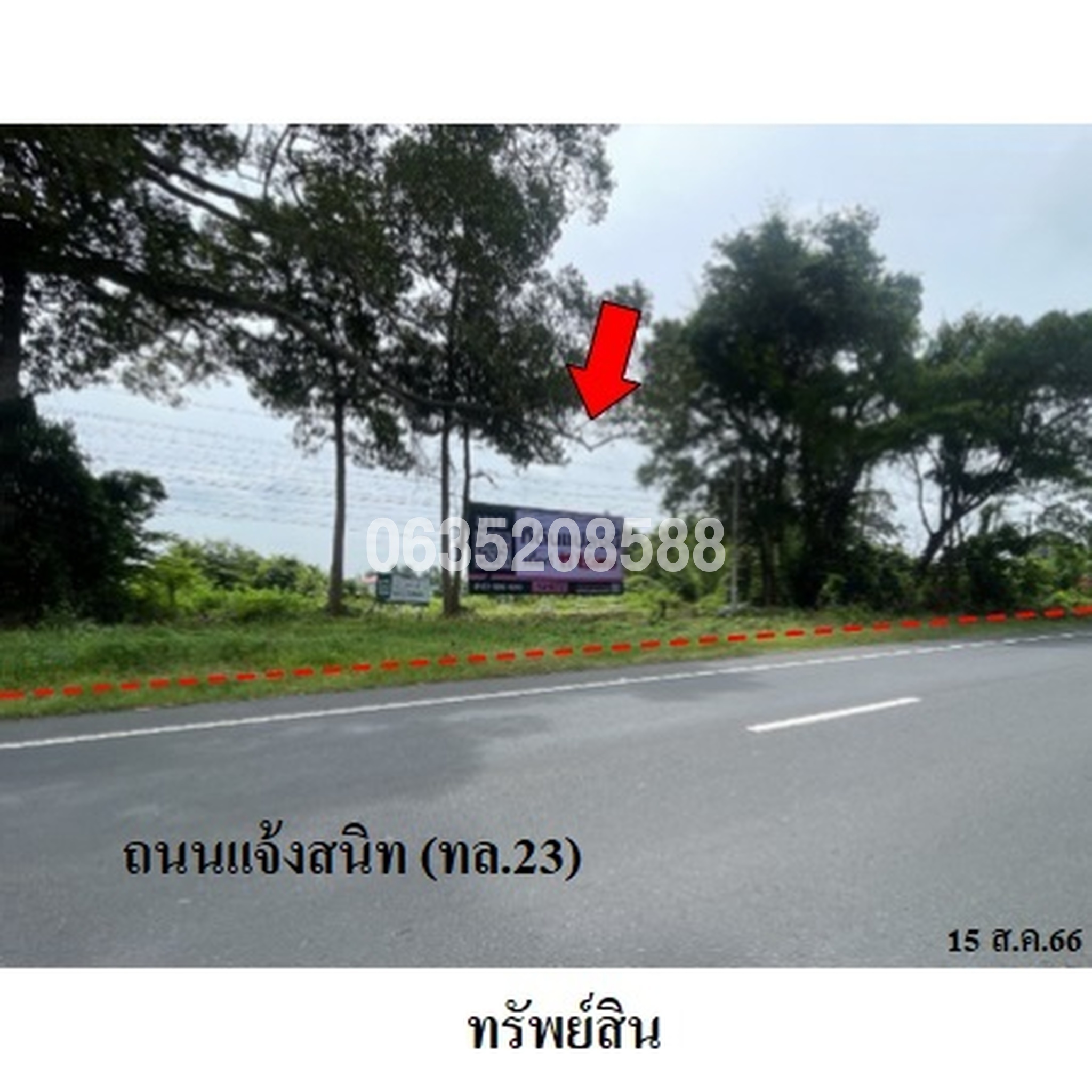 ขายที่ดิน ถนนแจ้งสนิท (ทล.23)