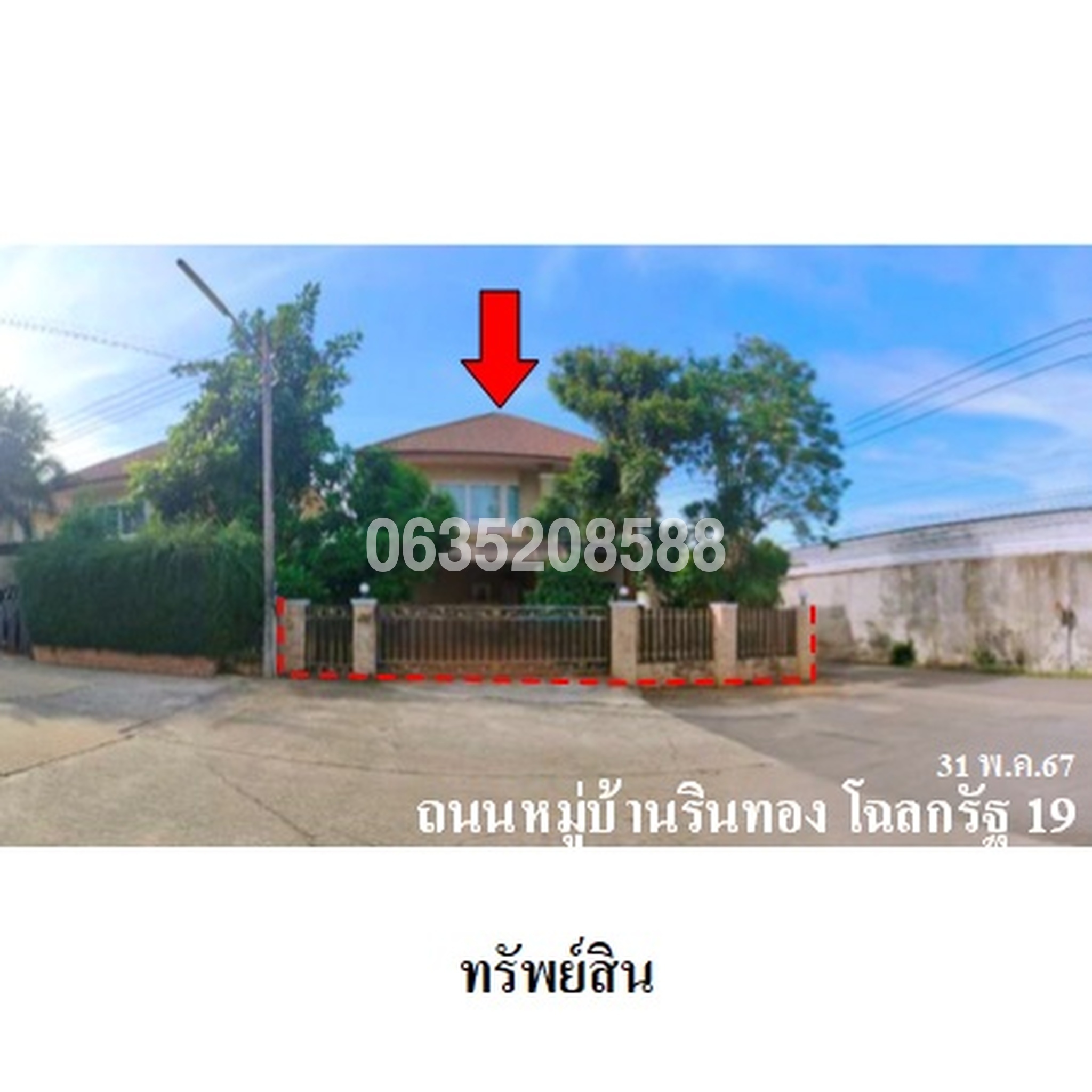 ขายบ้านเดี่ยว รินทอง โฉลกรัฐ 19 (Baan Sansabai Chalokrat 19)