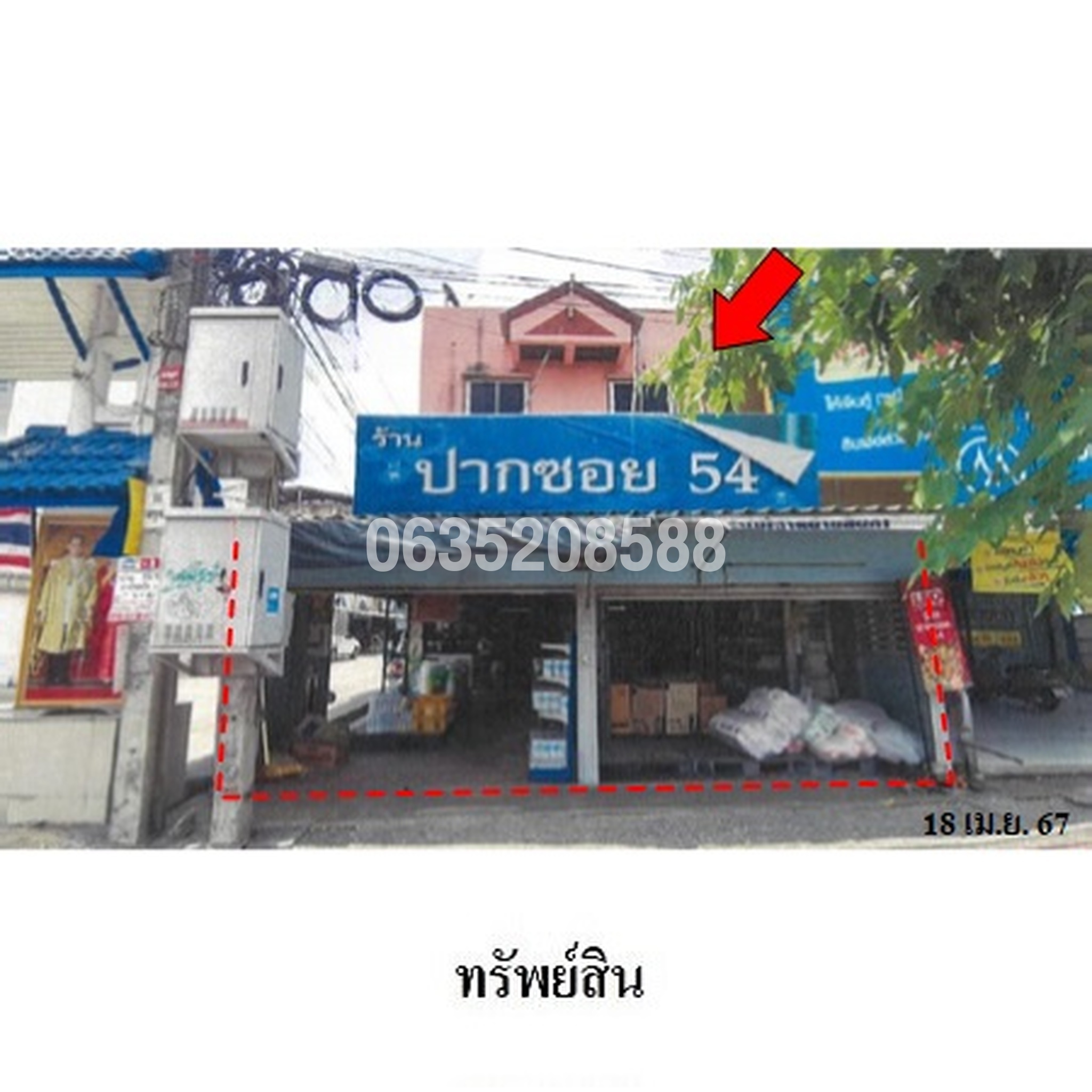 ขายตึกแถว-อาคารพาณิชย์ ถนนราษฎร์อุทิศ