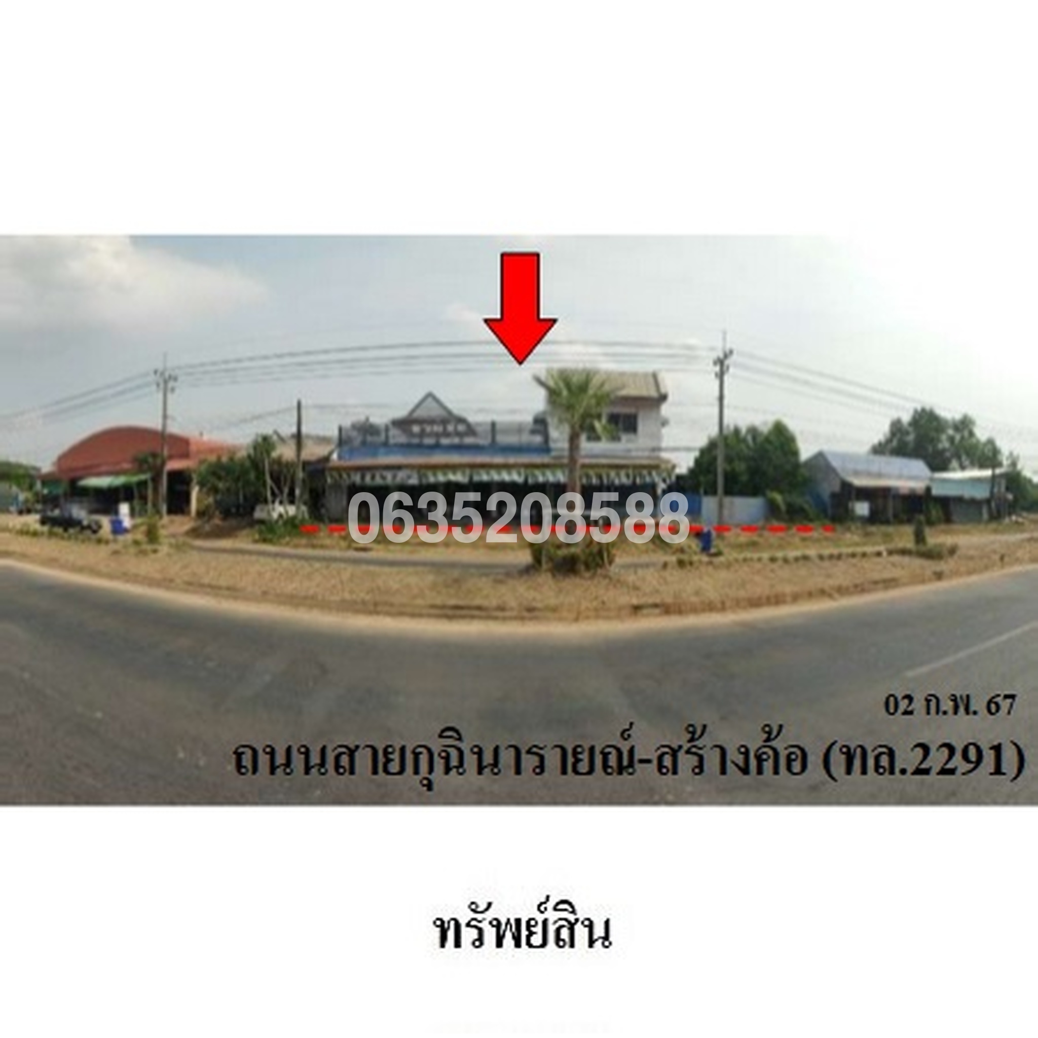 ขายบ้านเดี่ยว ถนนกุฉินารายณ์ - สร้างค้อ (ทล.2291)