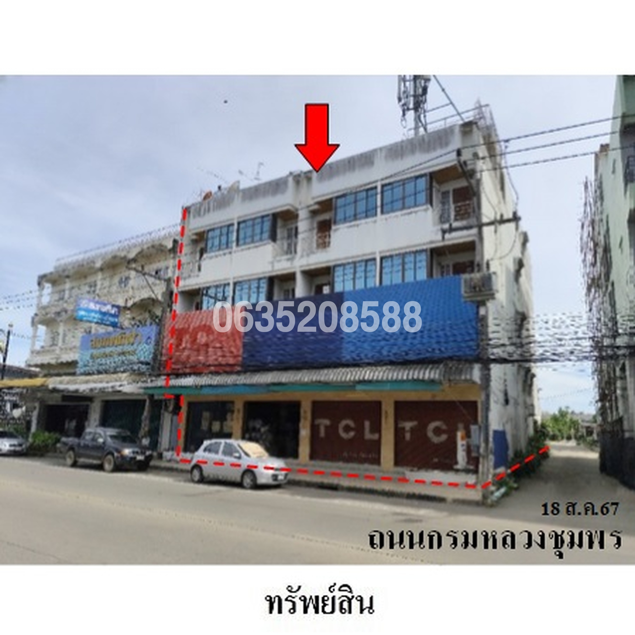 ขายตึกแถว-อาคารพาณิชย์ ถนนกรมหลวงชุมพร