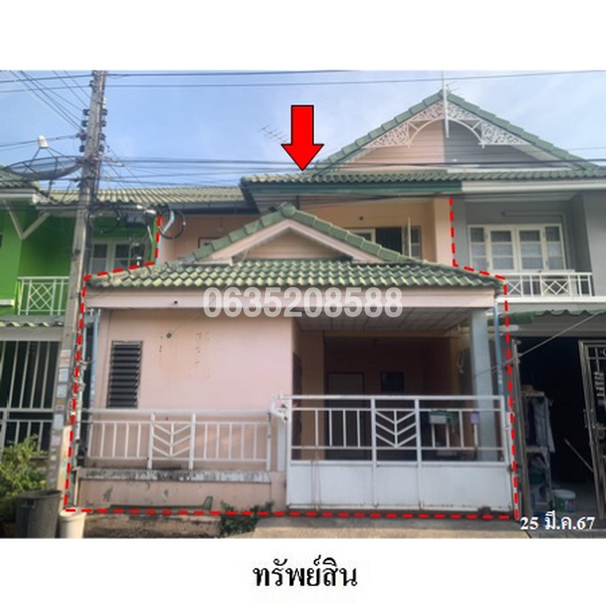 ขายทาวน์เฮาส์ พฤกษา 12/1