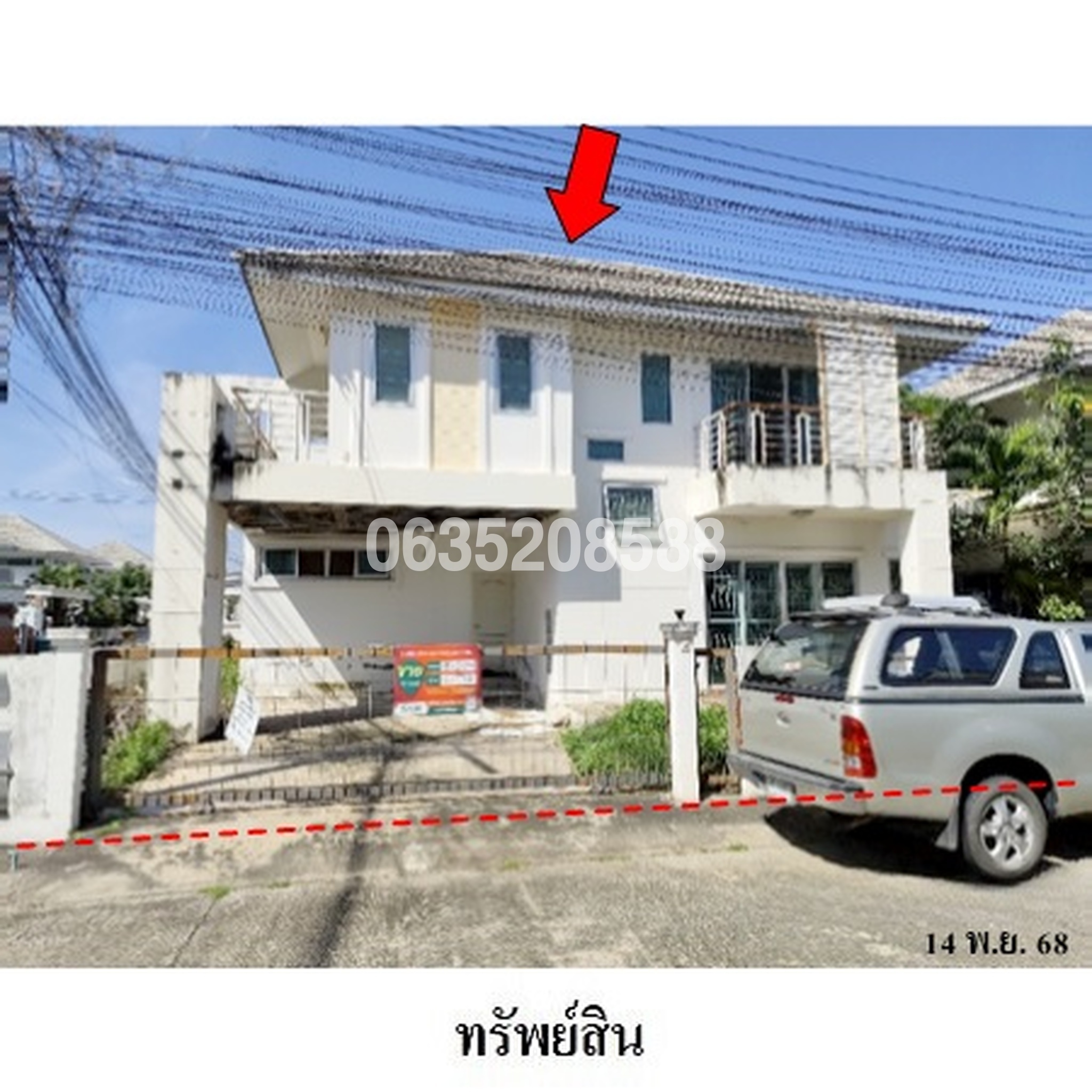 ขายบ้านเดี่ยว นีโอ พาร์ค (Neo Park)