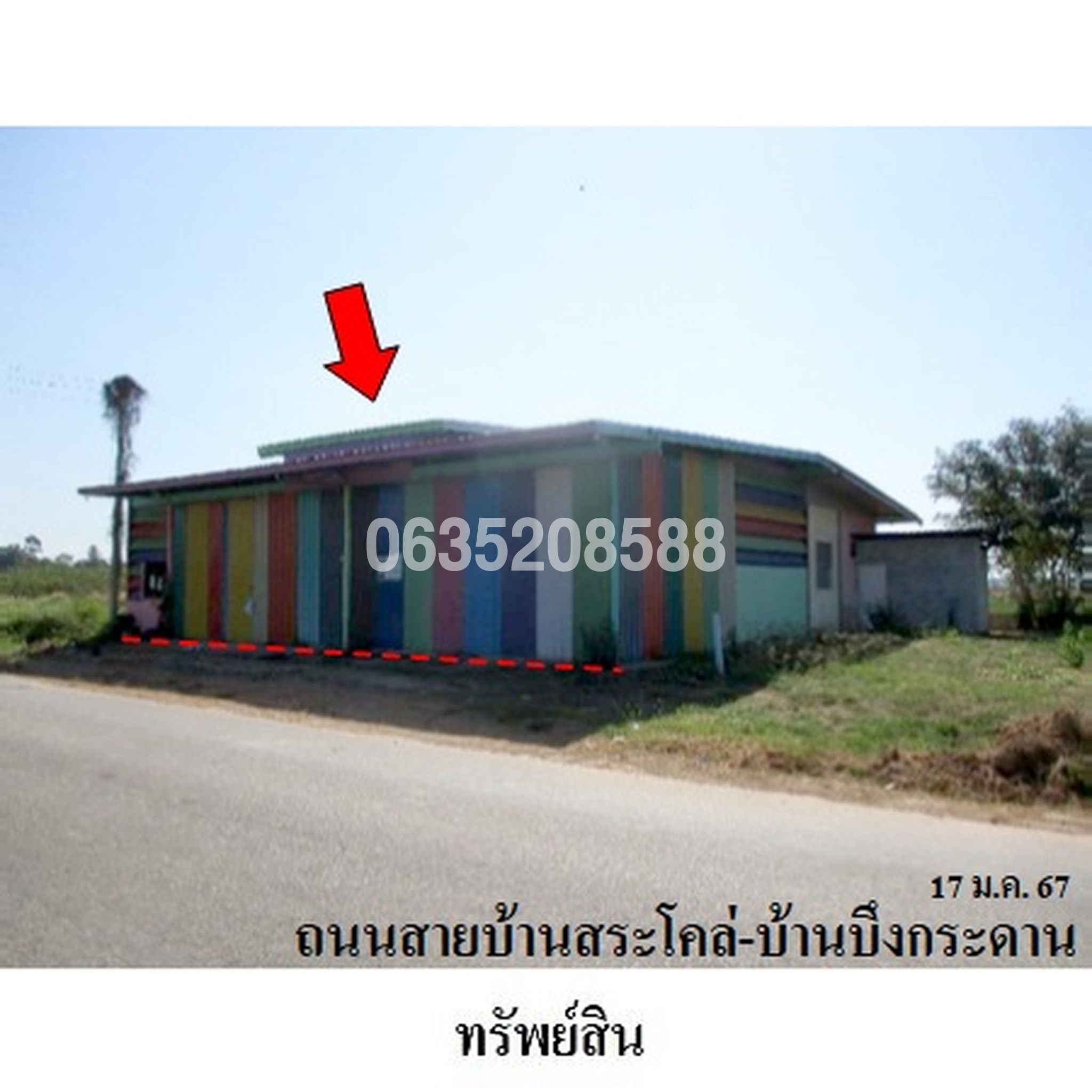 ขายบ้านเดี่ยว ถนนสายบ้านสระโคล่-บ้านบึงกระดาน
