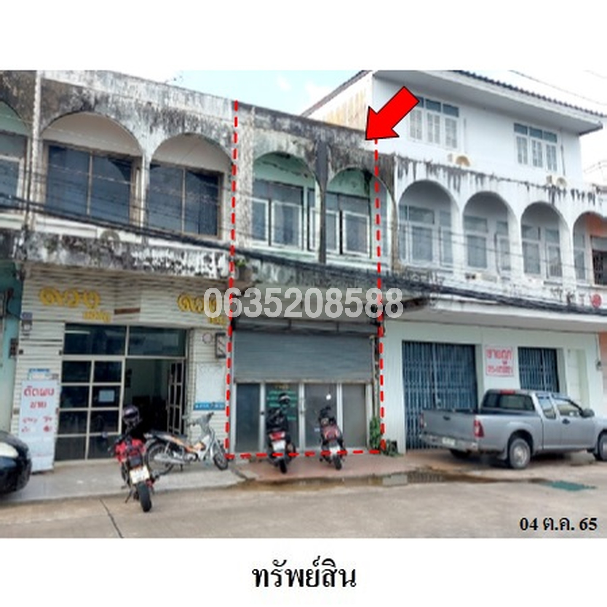 ขายตึกแถว-อาคารพาณิชย์ ถนนชยางกูร (ทล.24)