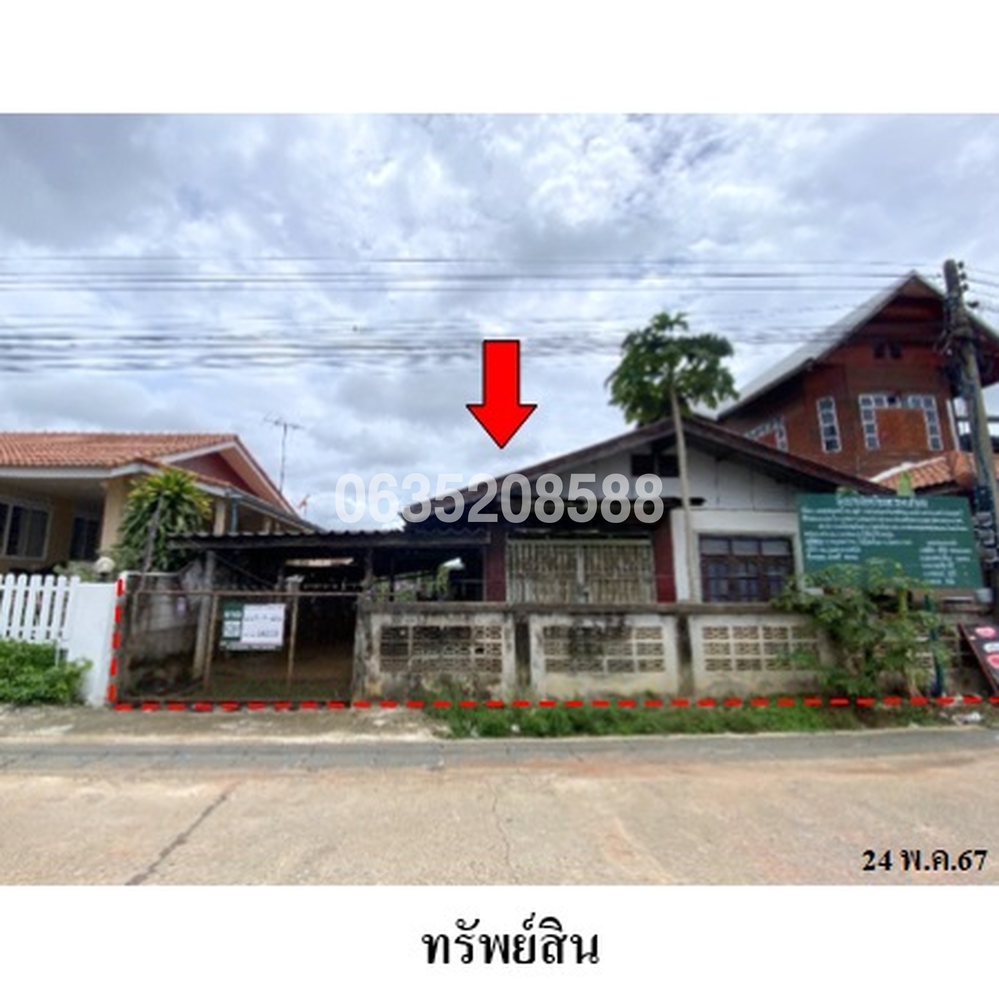 ขายบ้านเดี่ยว ซอยบ้านห้วยแล้ง ถนนสายดอนโมง-ดอนแก่นเท่า (ขก.2013)