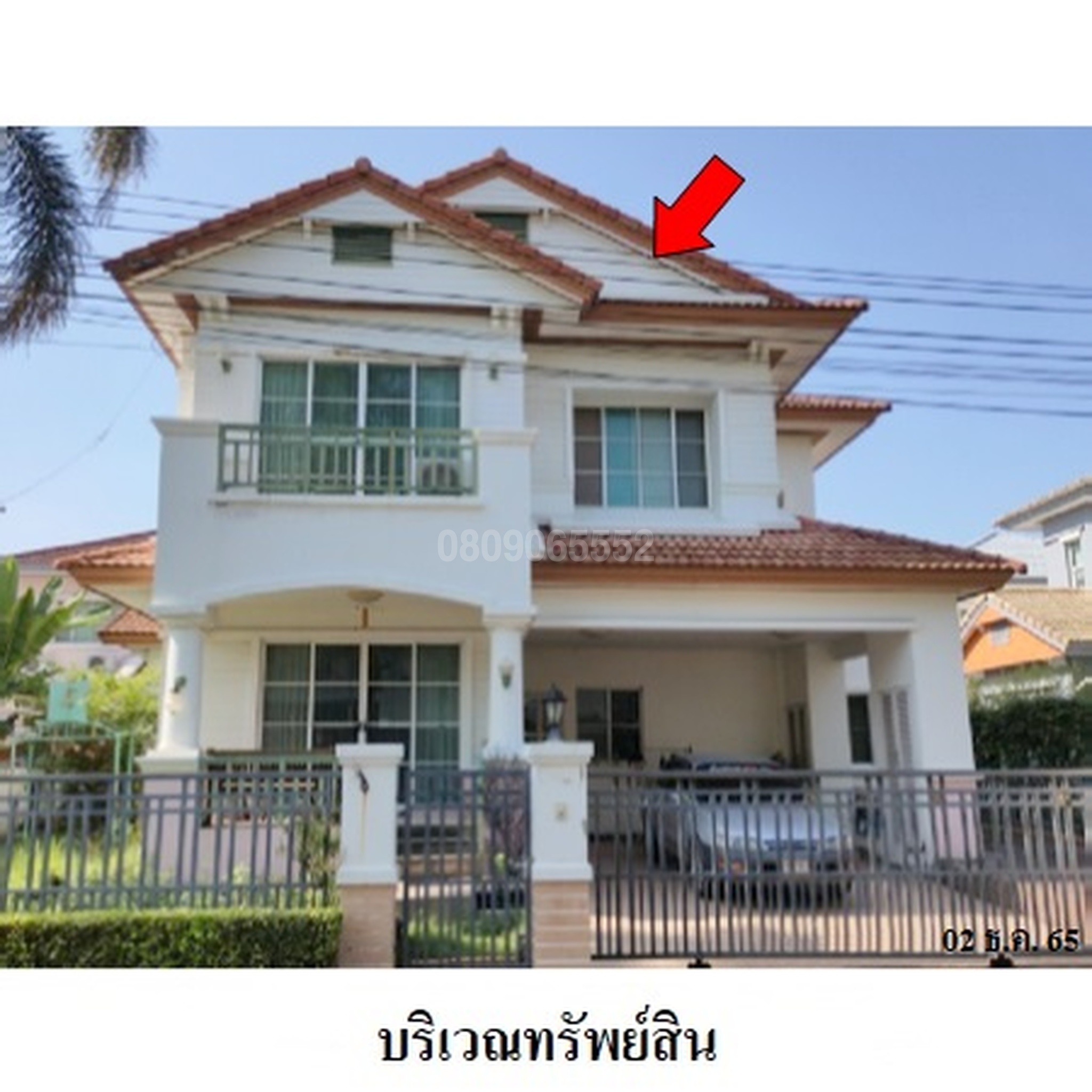 ขายบ้านเดี่ยว นันทวัน พระราม 5 (Nantawan Rama 5)