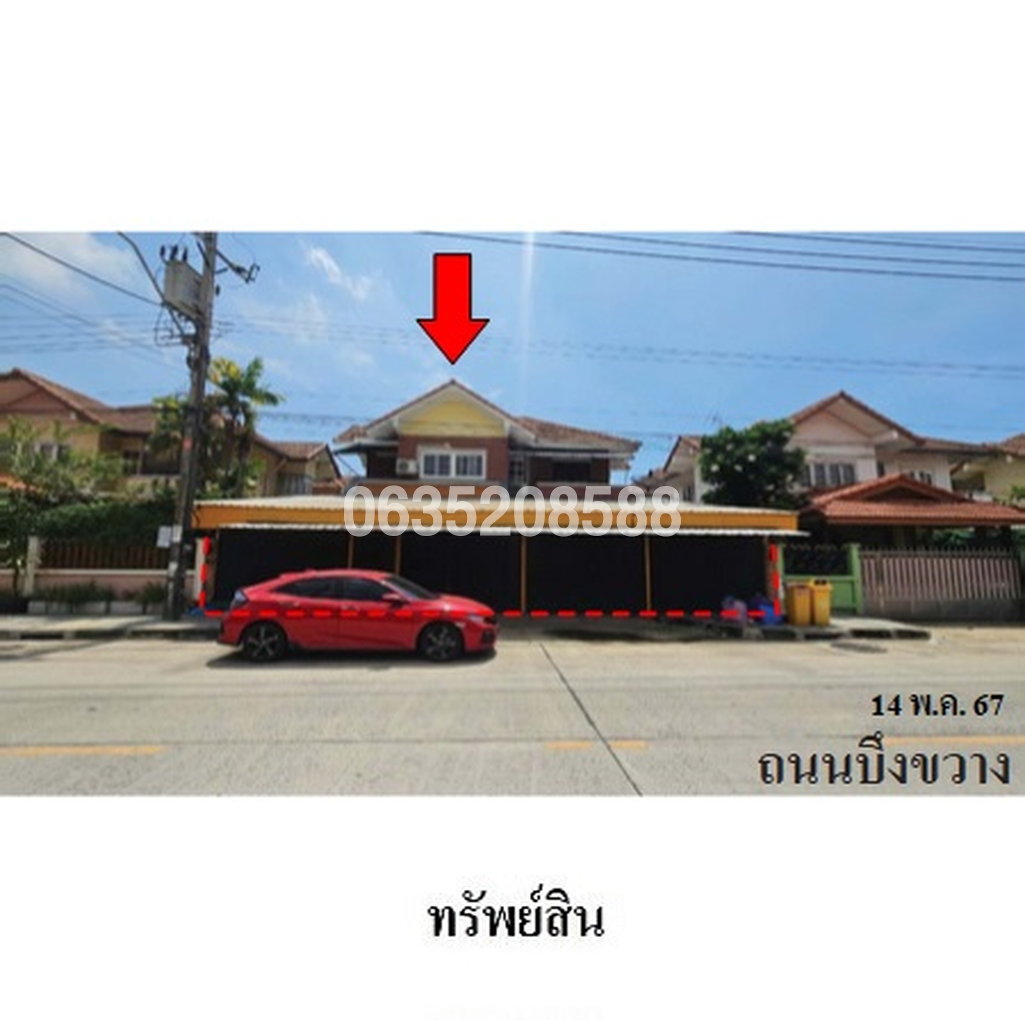 ขายบ้านเดี่ยว ประภาวรรณโฮม