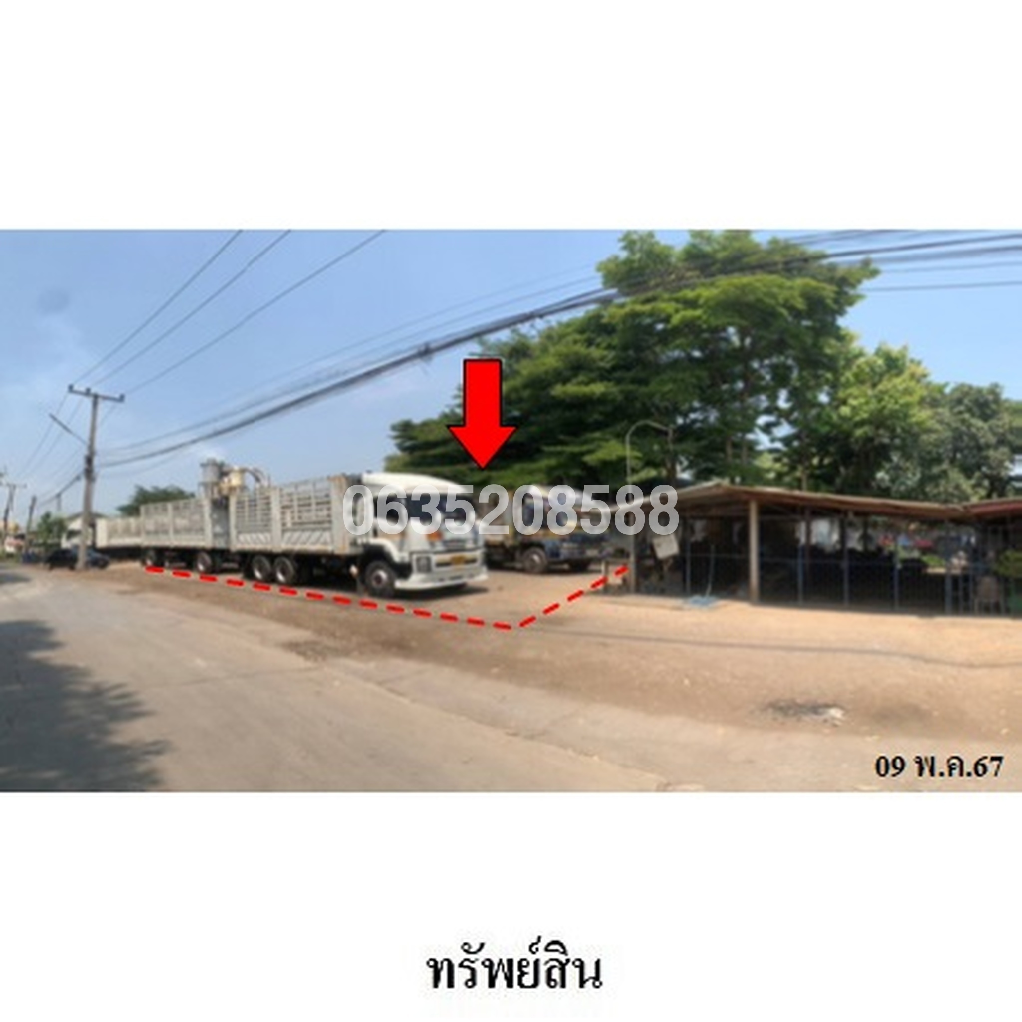 ขายที่ดิน ถนนแสงชูโต(ทล.323)