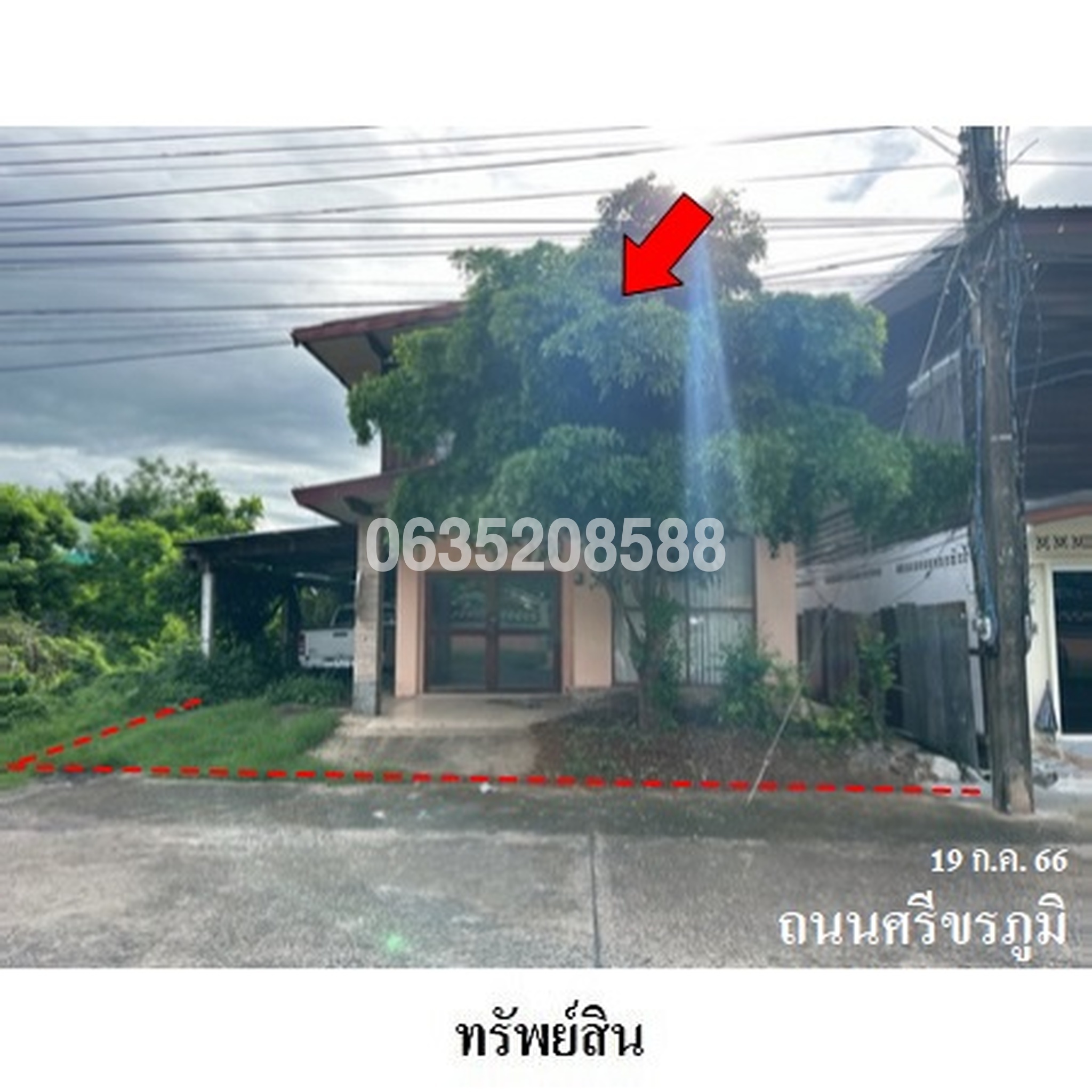 ขายบ้านเดี่ยว ถนนศรีขรภูมิ