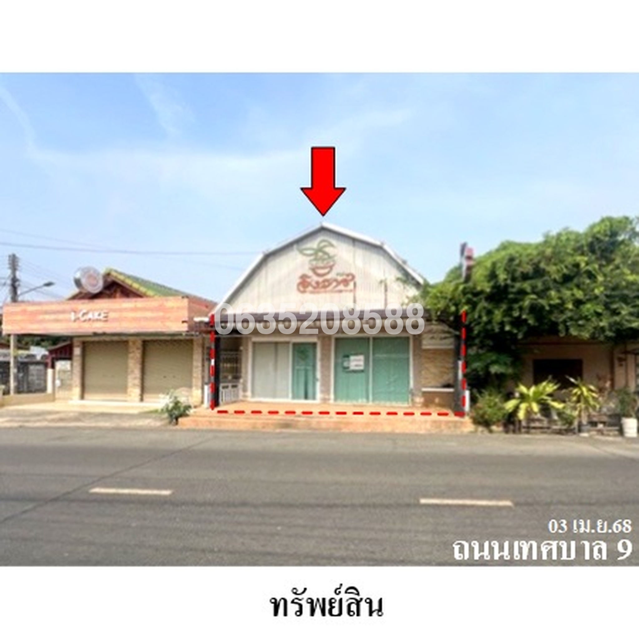 ขายบ้านเดี่ยว ถนนเทศบาล 9