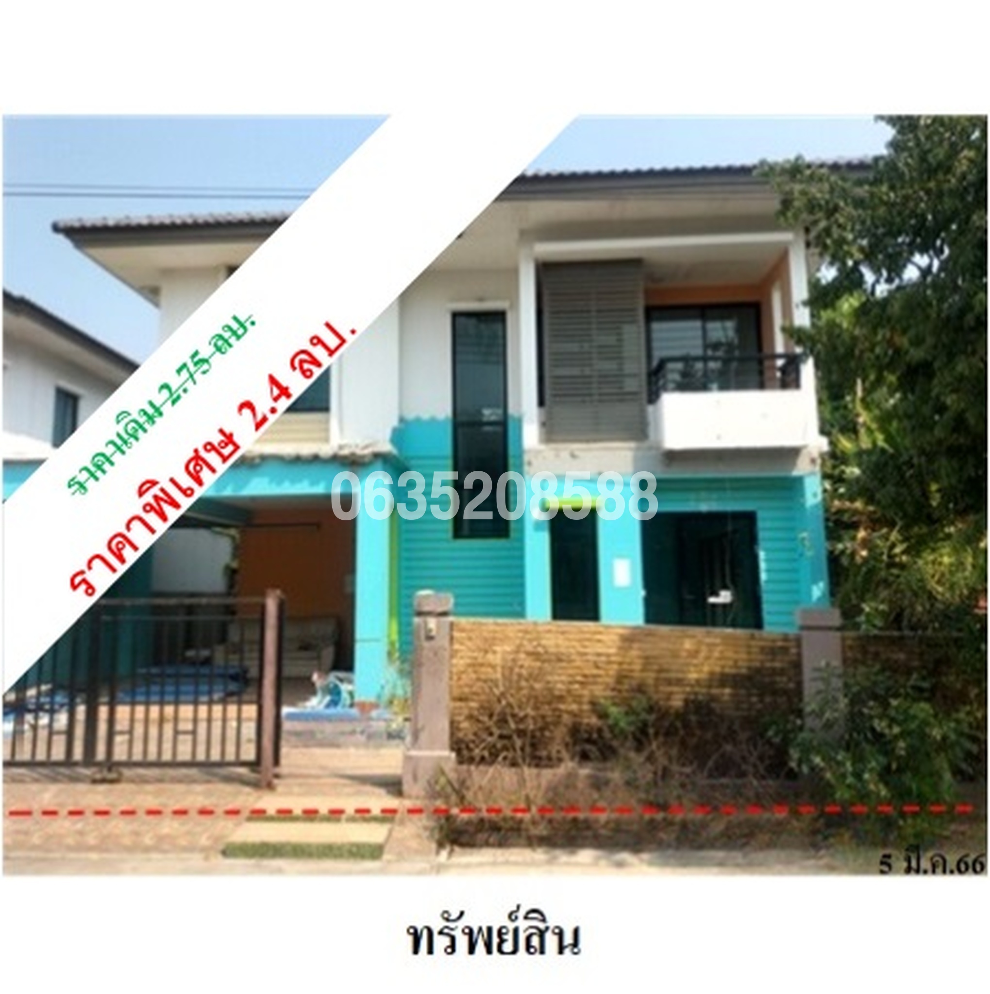 ขายบ้านเดี่ยว พฤกษา วิลเลจ ดีไลท์