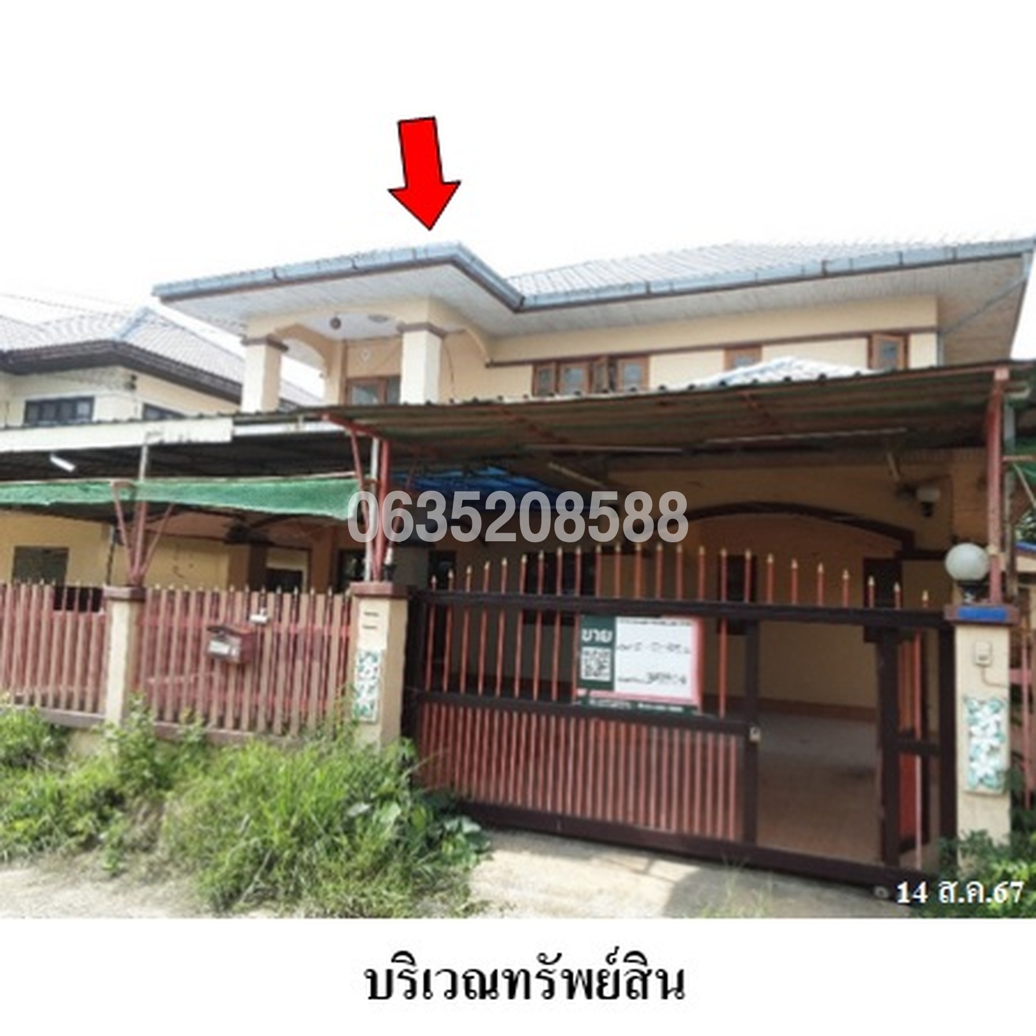 ขายบ้านเดี่ยว นภัสสร