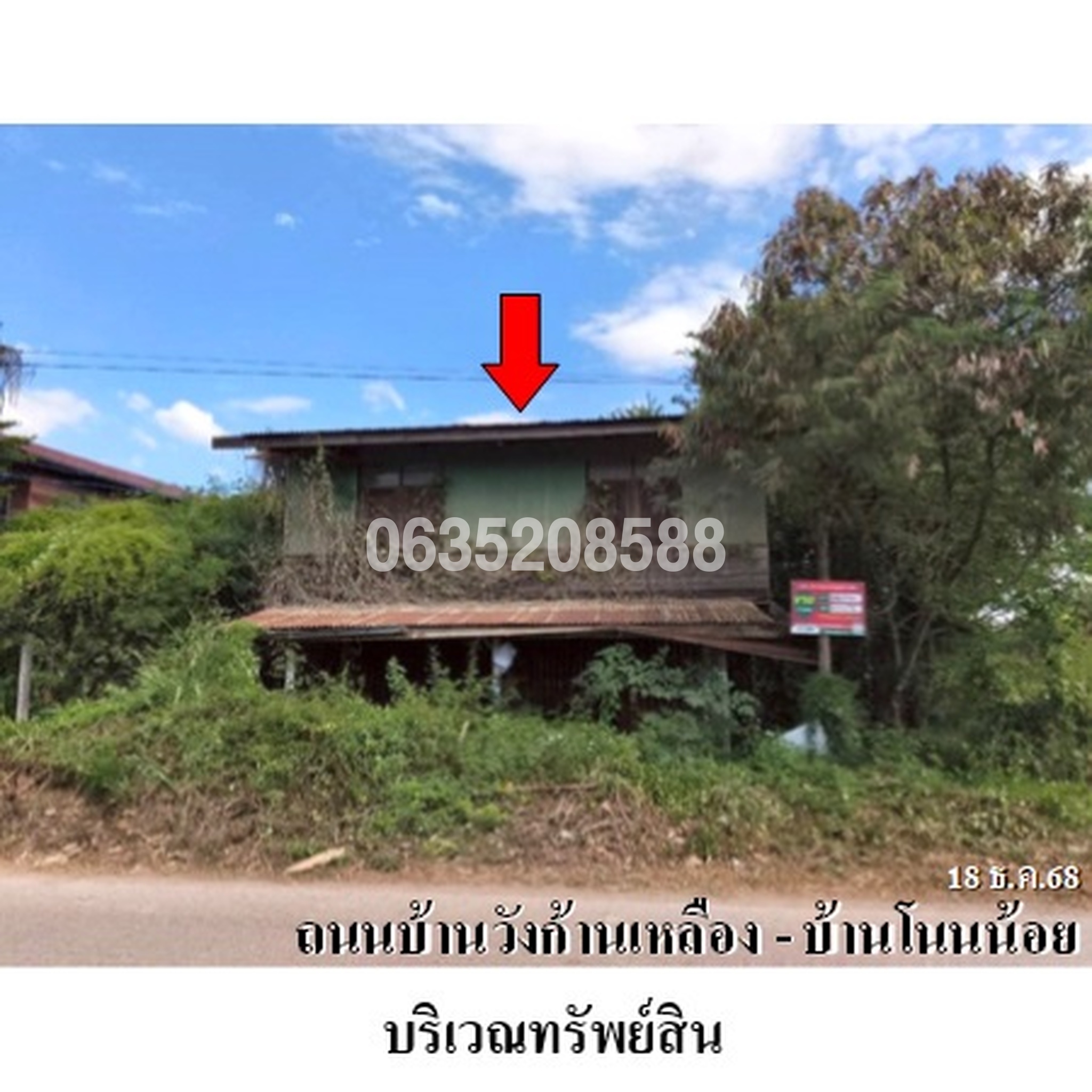 ขายบ้านเดี่ยว ถนนสายสีคิ้ว-ชัยภูมิ(ทล.201)