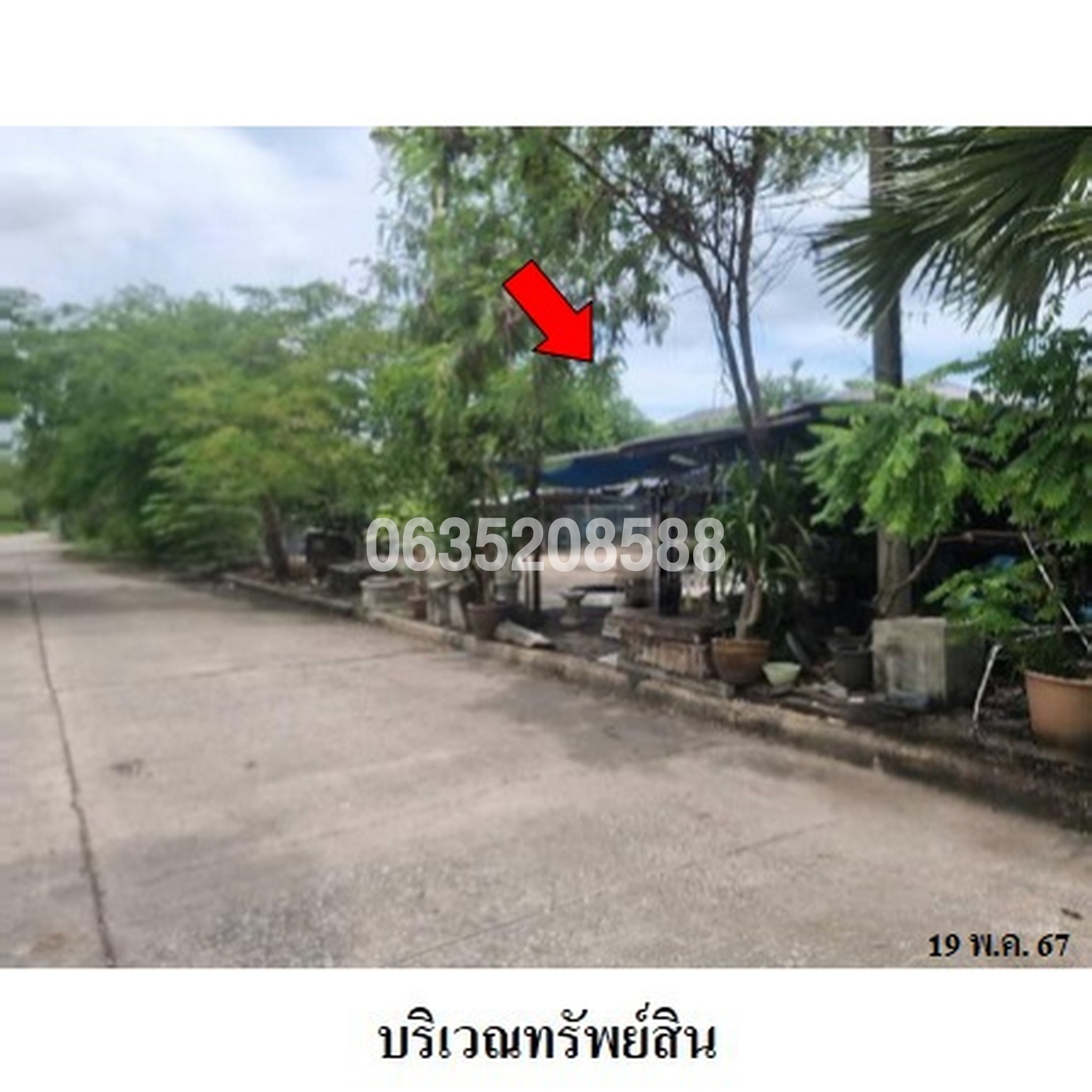 ขายที่ดิน หมู่บ้านกรีนเลค (Baan Green Lake Bangna-Trad)