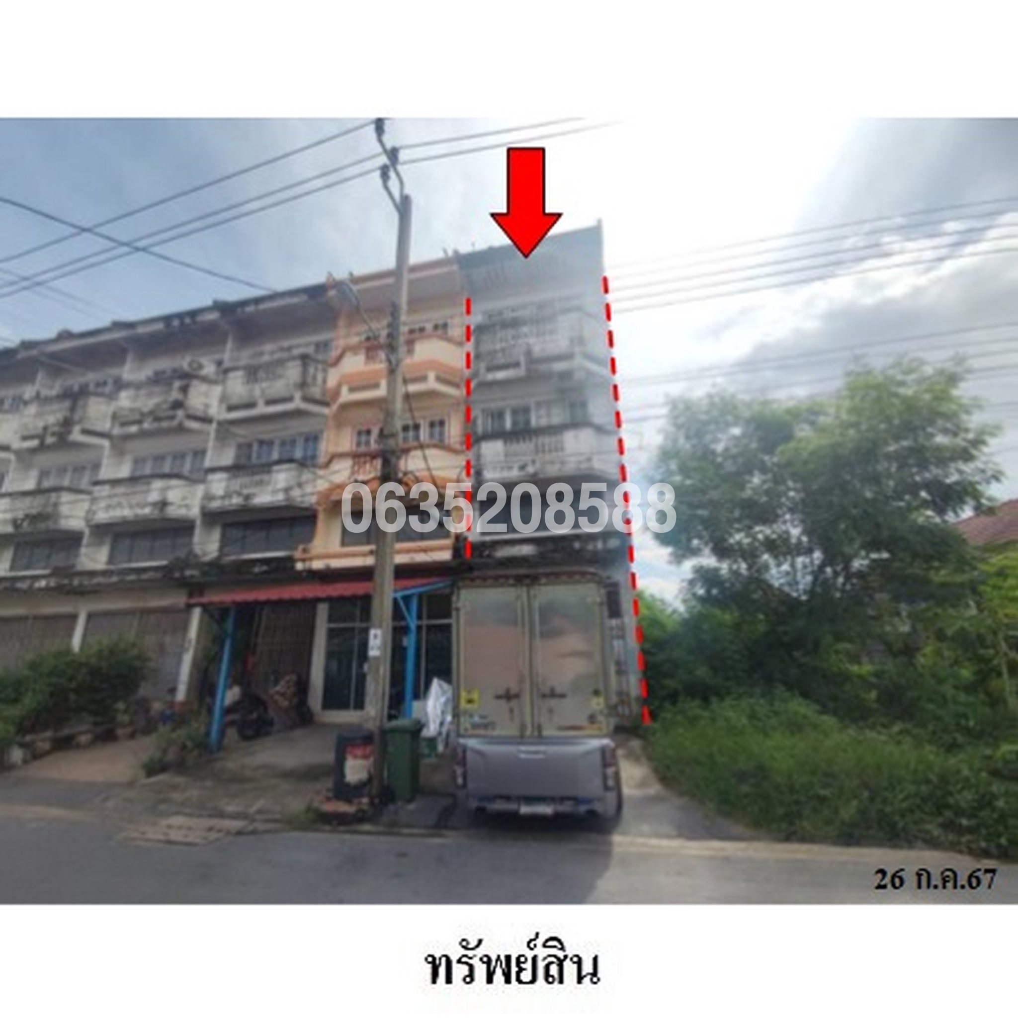 ขายตึกแถว-อาคารพาณิชย์ พิบูลย์ทรัพย์ 1