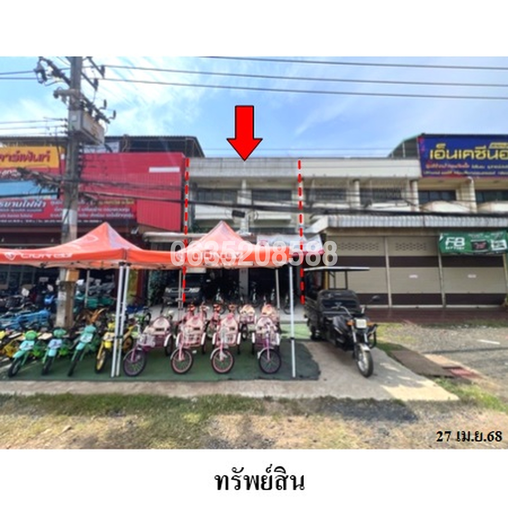 ขายตึกแถว-อาคารพาณิชย์ ถนนสายบุรีรัมย์-นางรอง (ทล.218